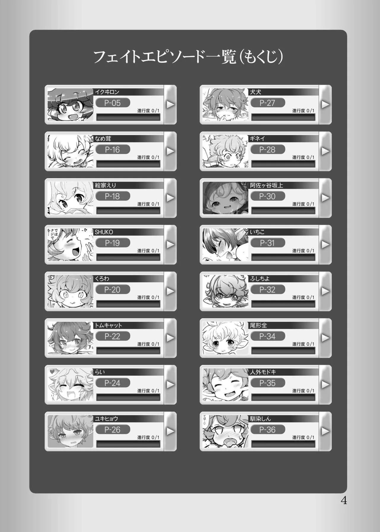 [Digital] Sierokarte Fantasy Chronicle_3