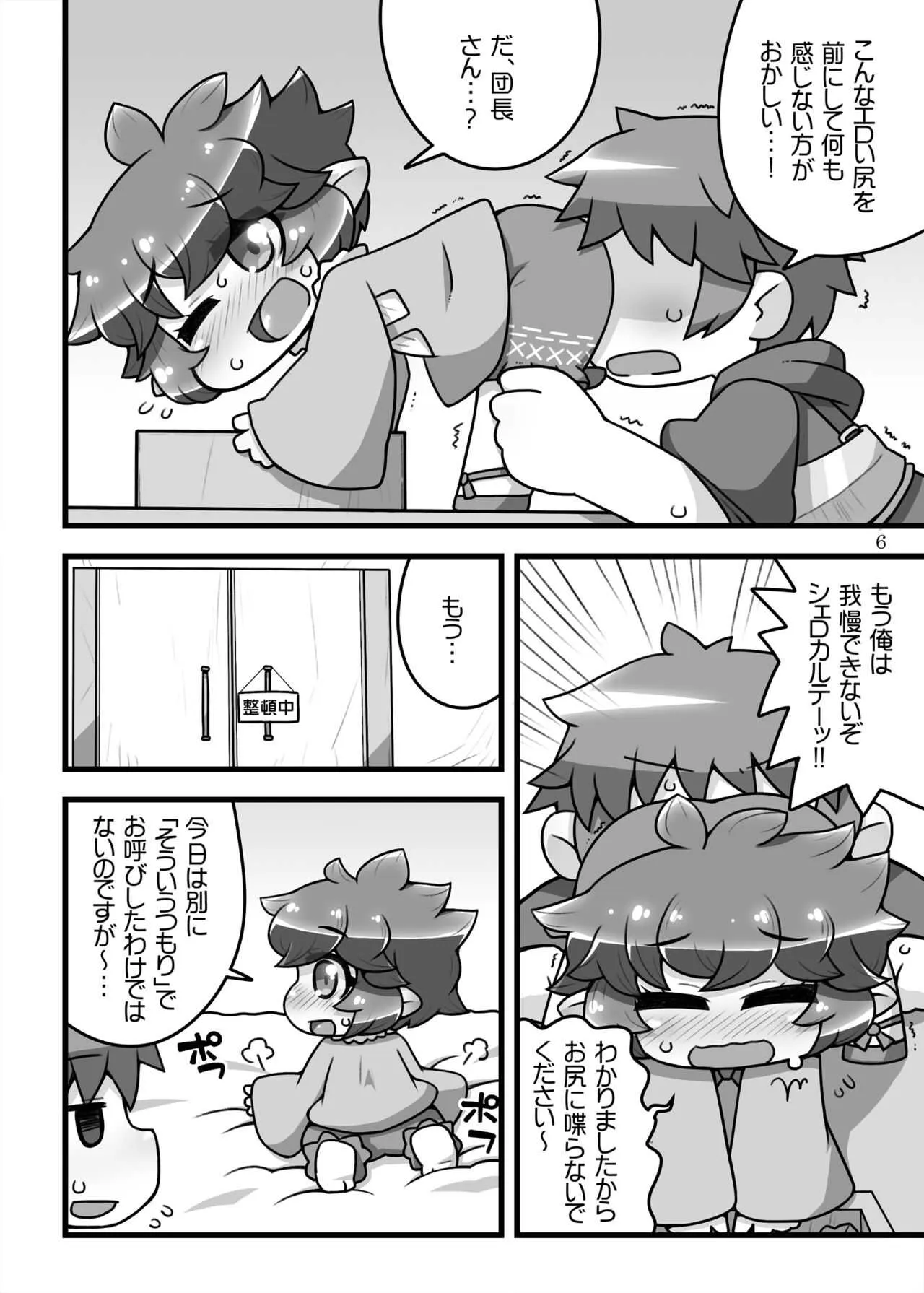 [Digital] Sierokarte Fantasy Chronicle_5