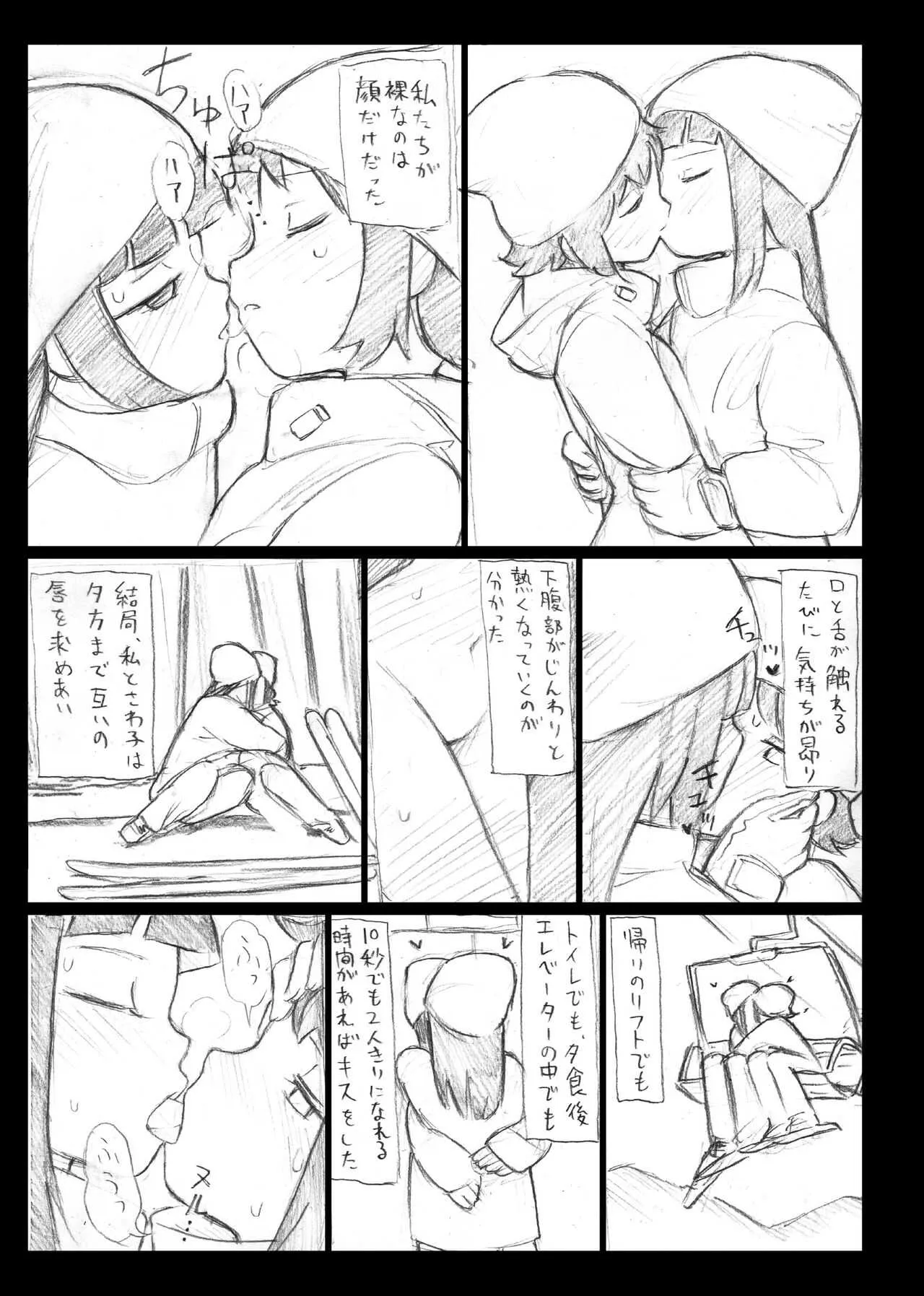 [えいす] イーガンの連星 (バーナード嬢曰く。) [DL版]_6