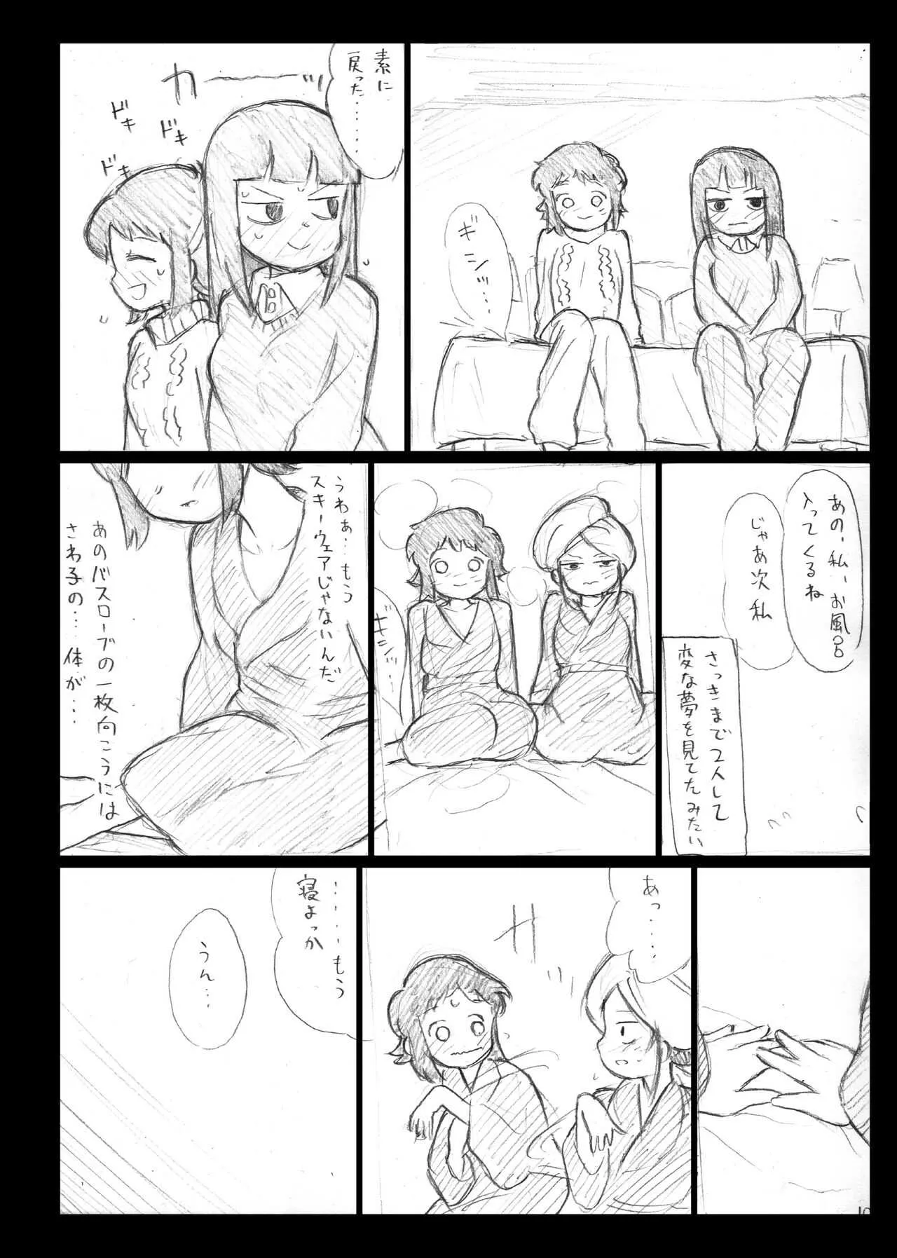 [えいす] イーガンの連星 (バーナード嬢曰く。) [DL版]_7