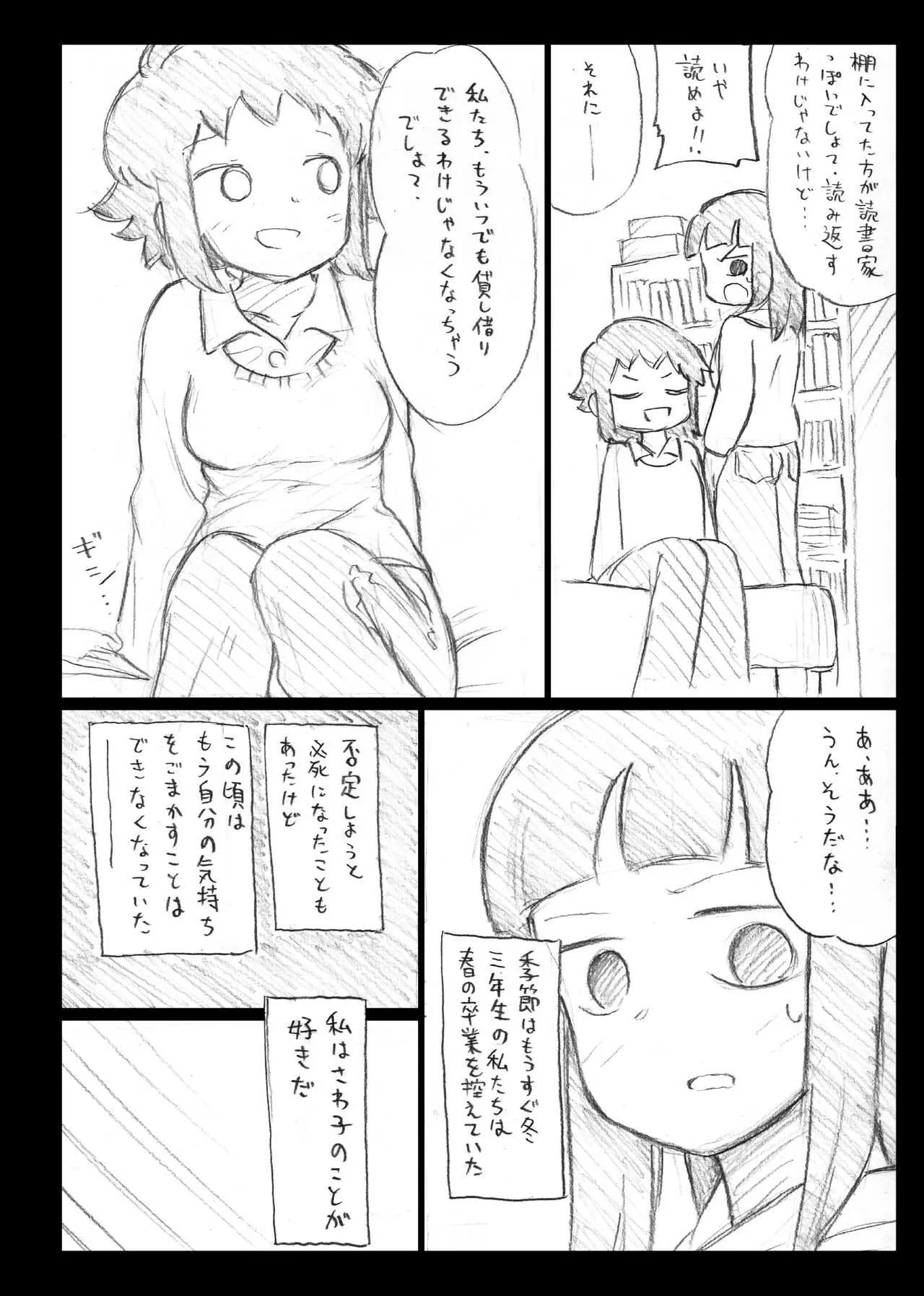 [えいす] イーガンの連星 (バーナード嬢曰く。) [DL版]_2