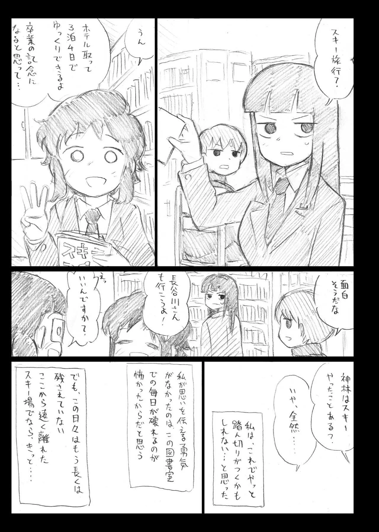 [えいす] イーガンの連星 (バーナード嬢曰く。) [DL版]_3