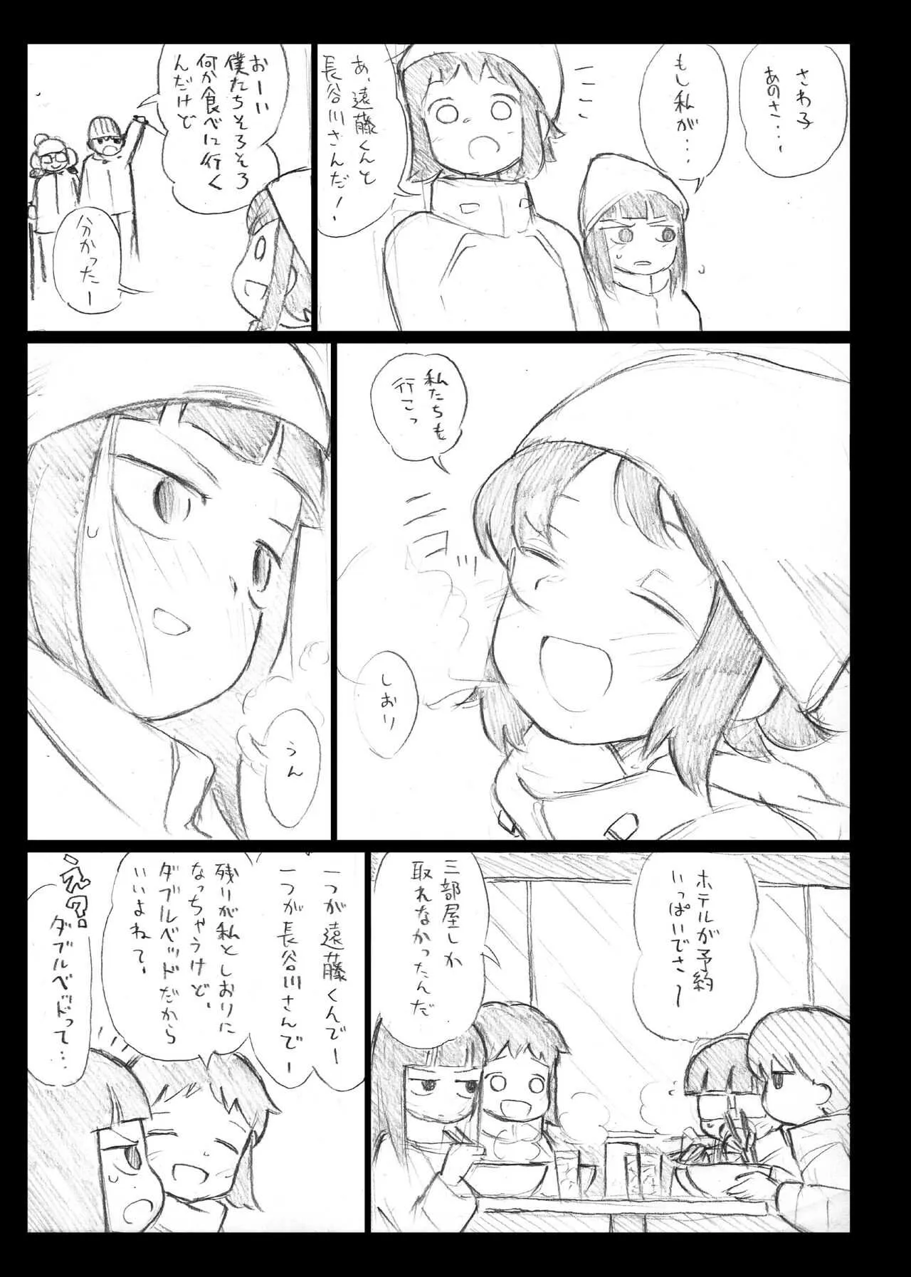 [えいす] イーガンの連星 (バーナード嬢曰く。) [DL版]_4