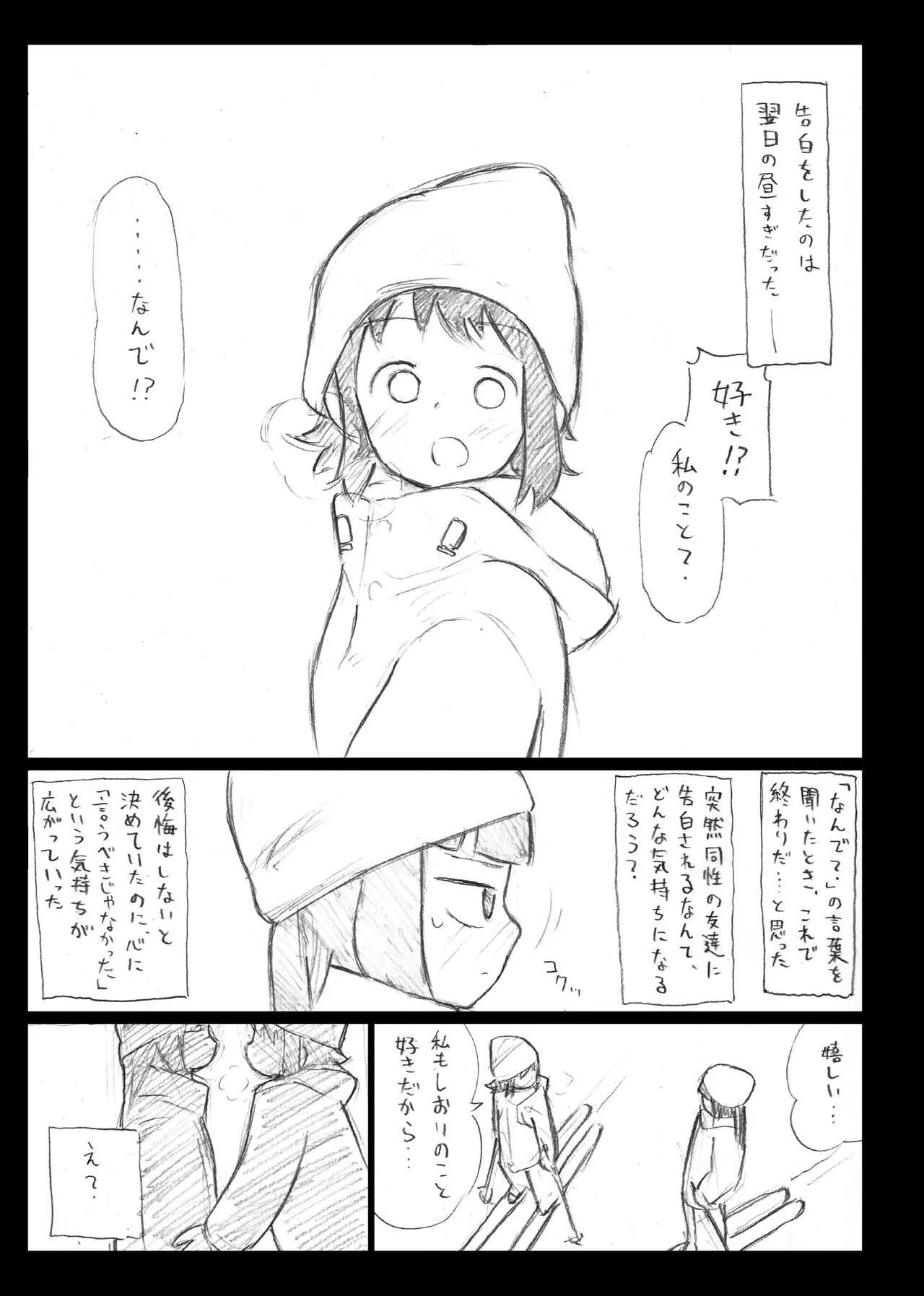 [えいす] イーガンの連星 (バーナード嬢曰く。) [DL版]_5