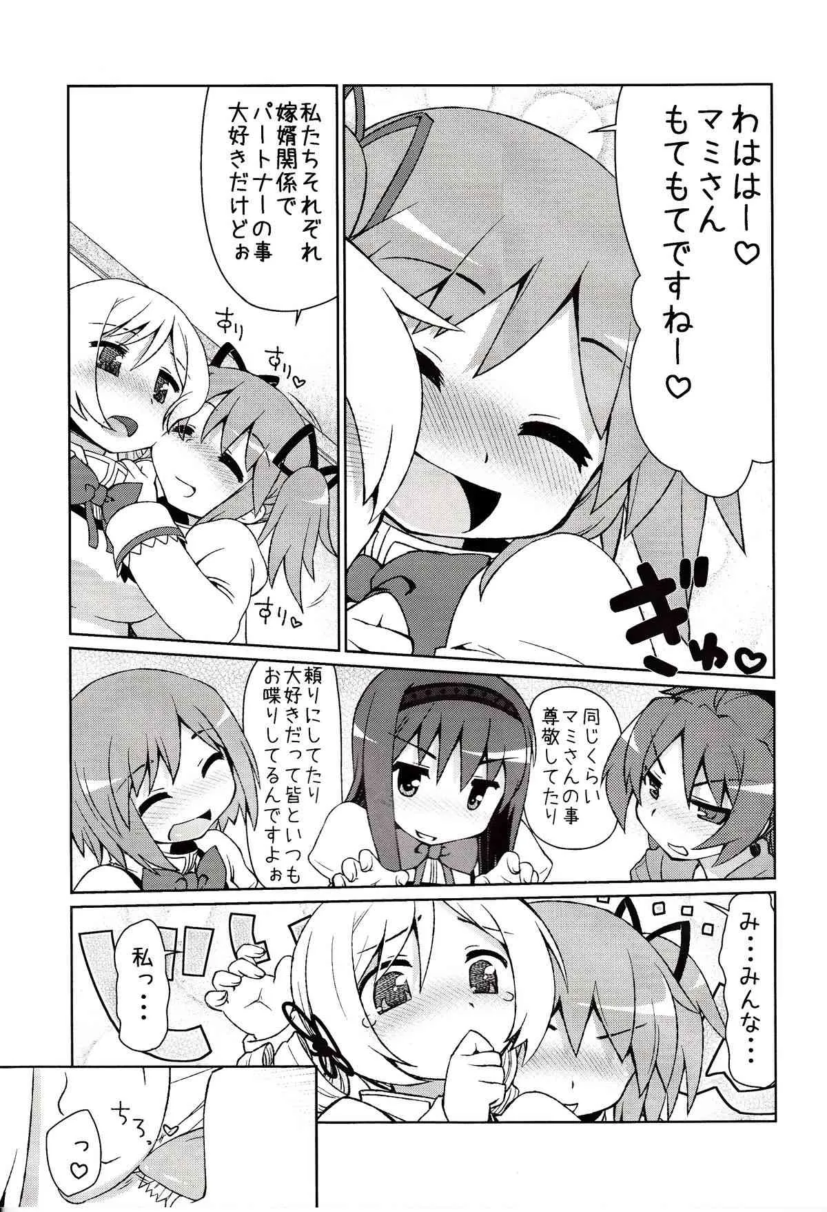 (C85) [CELTRANCE (虎顎かずや)] まみまみっくす (魔法少女まどか☆マギカ)_6