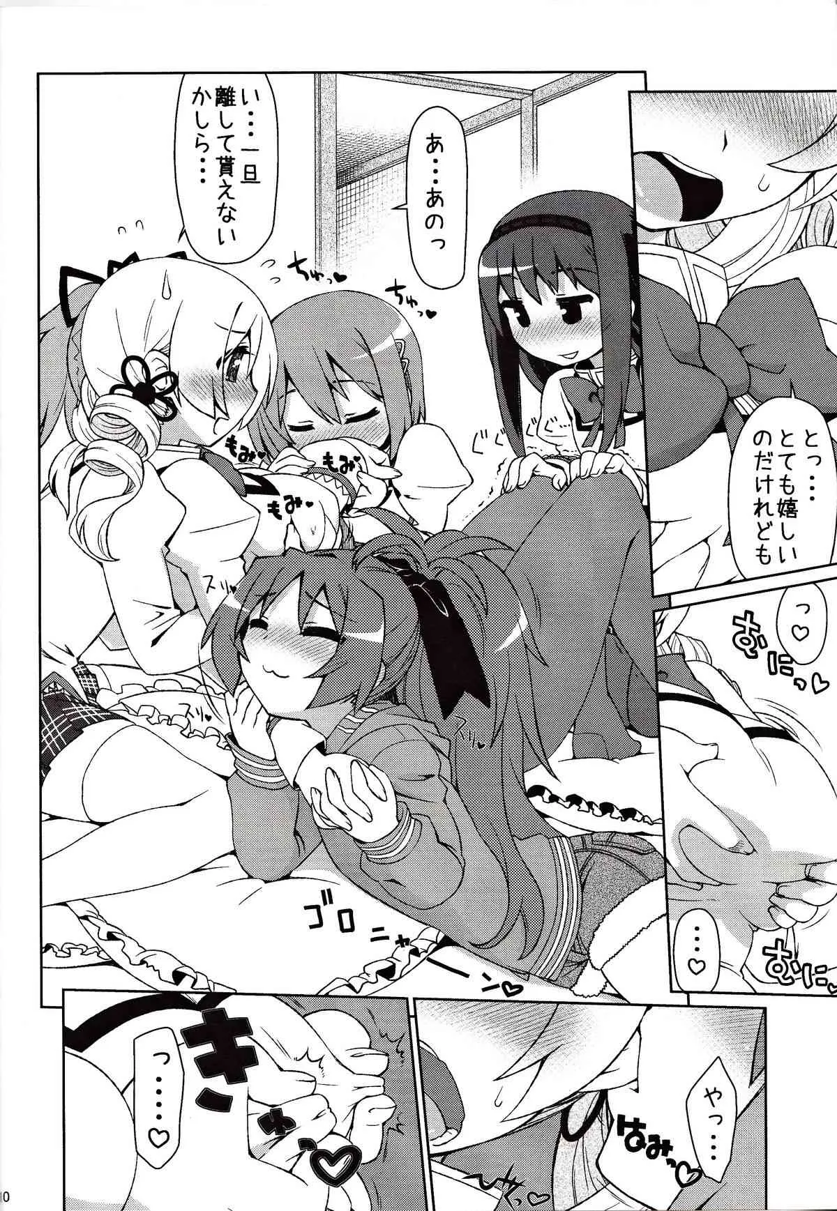 (C85) [CELTRANCE (虎顎かずや)] まみまみっくす (魔法少女まどか☆マギカ)_7