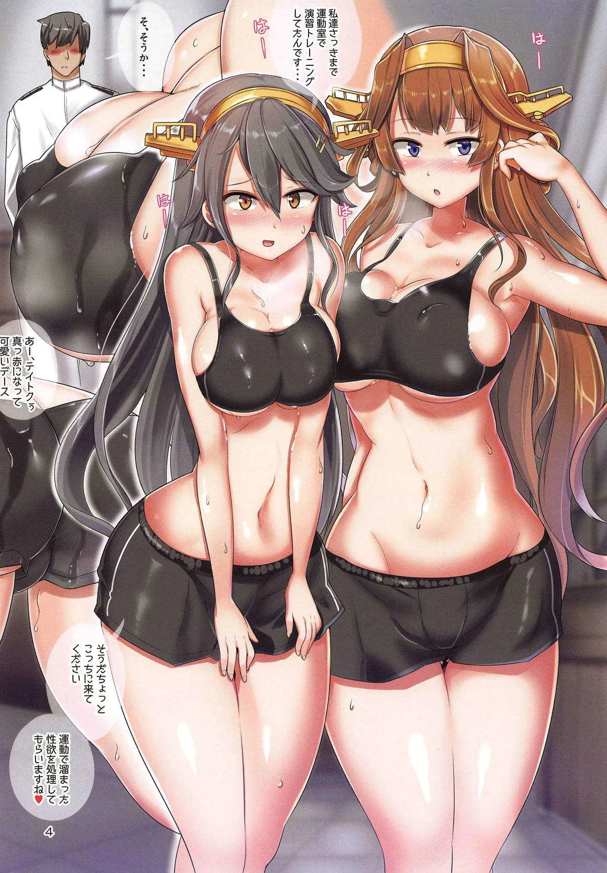 (C95) [風道屋 (まもウィリアムズ)] Our Guest (艦隊これくしょん -艦これ-)_3