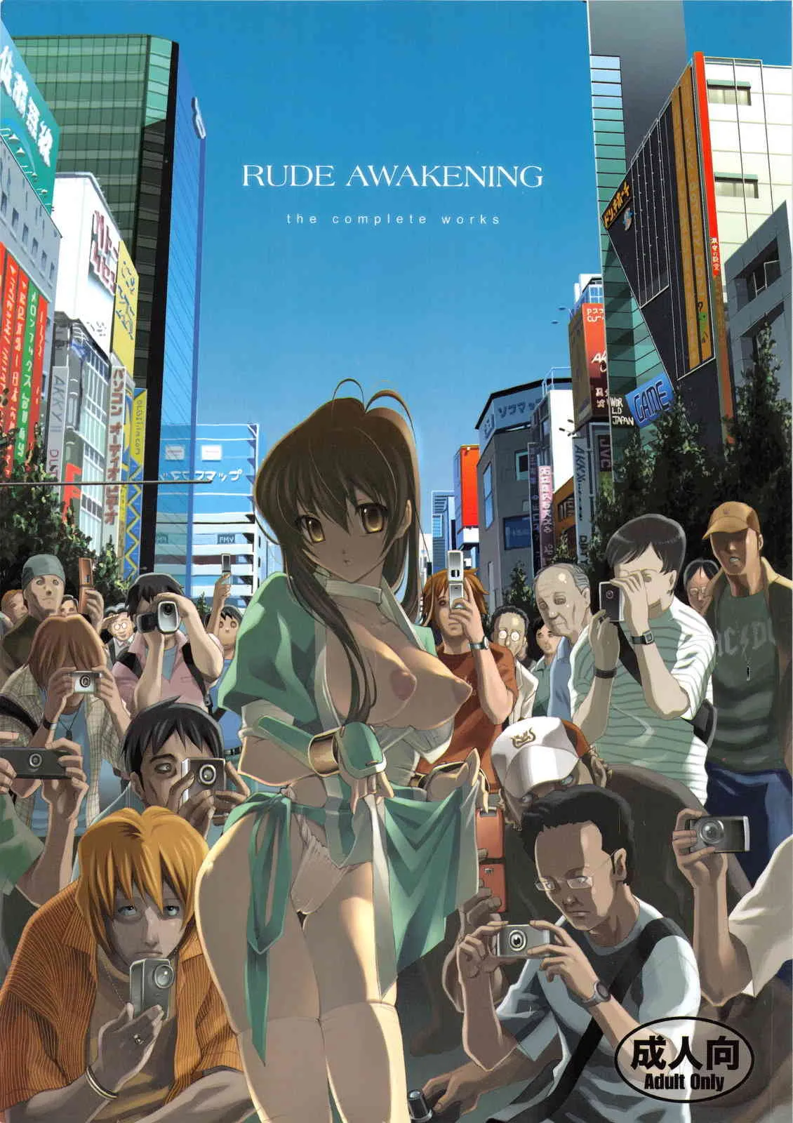 [エリック☆ピーターソン (荒尾マサキ)] RUDE AWAKENING (デッド・オア・アライブ) [第2版 2010年12月]