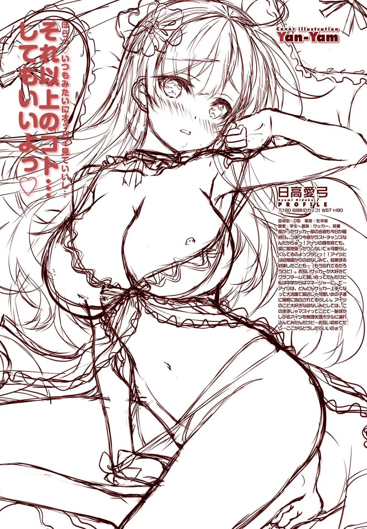 COMIC ペンギンクラブ 2021年9月号 [DL版]_4