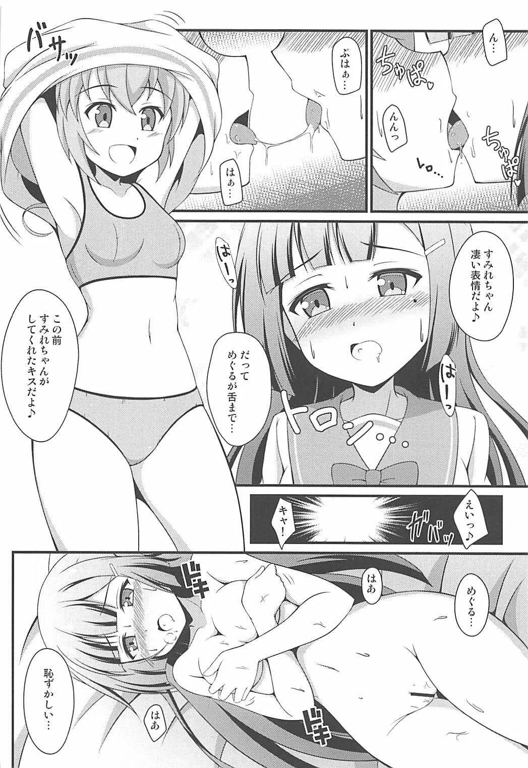 (C93) [BurstBomb.T (TKP)] BREAKタイム2 (快盗天使ツインエンジェル)_10