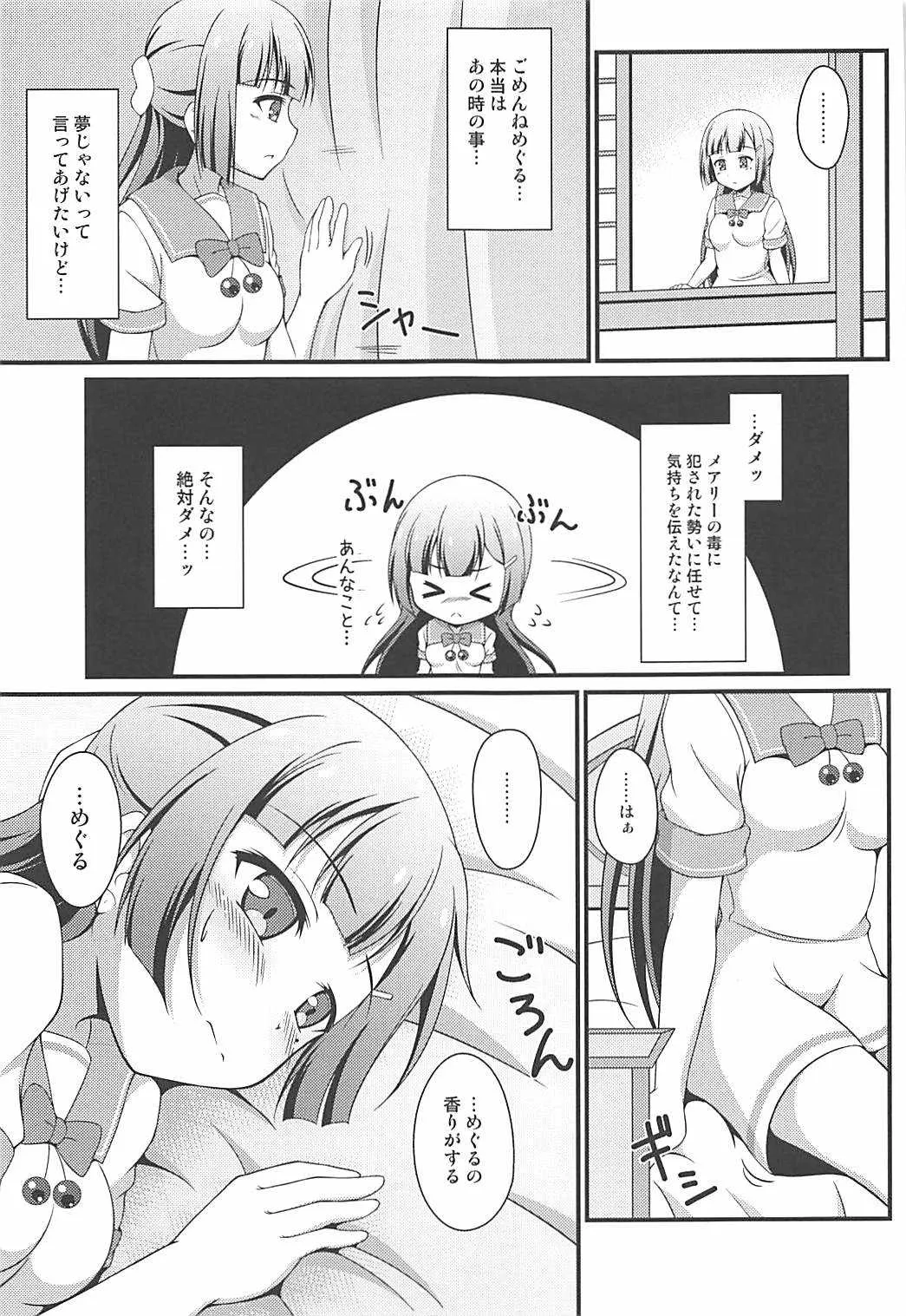 (C93) [BurstBomb.T (TKP)] BREAKタイム2 (快盗天使ツインエンジェル)_3