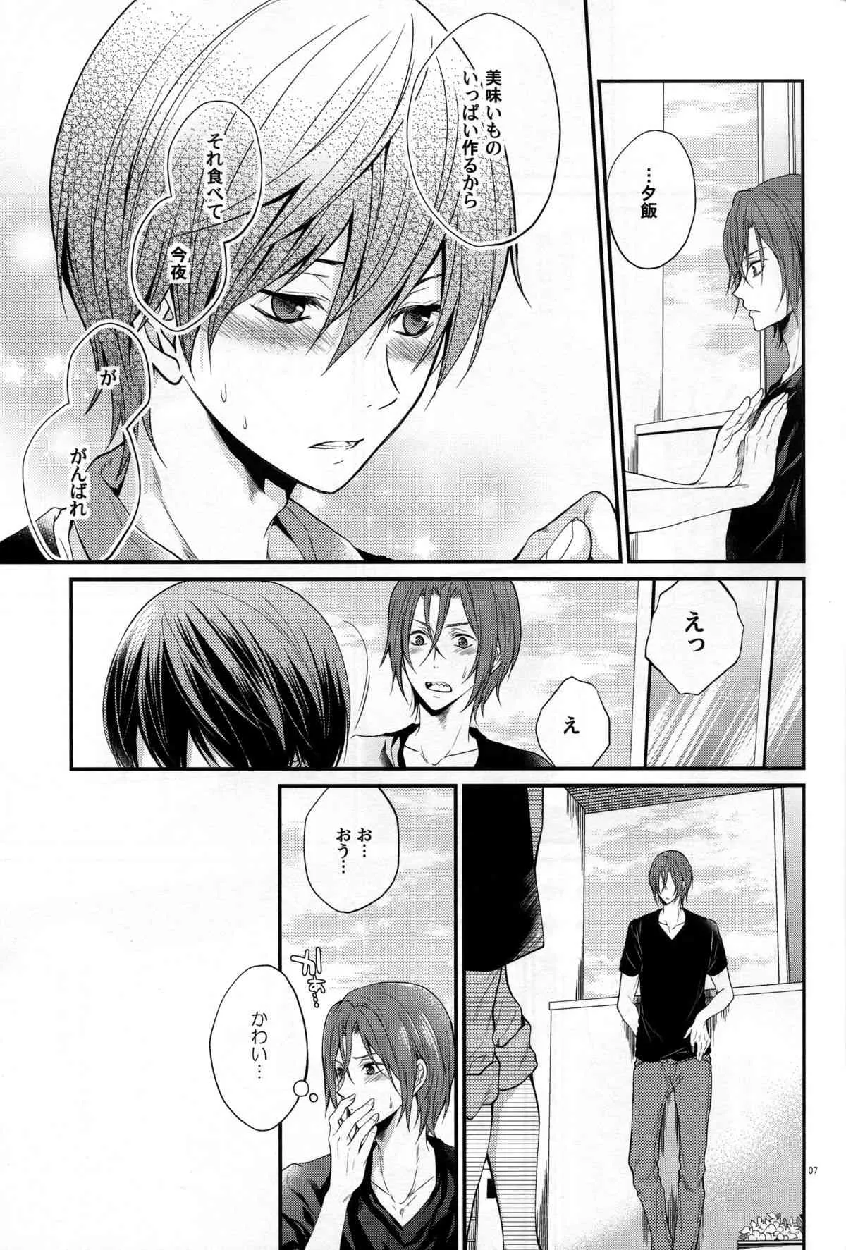 (HARUCC20) [藍王 (藍詩ひな)] pink marginal (Free!)_6