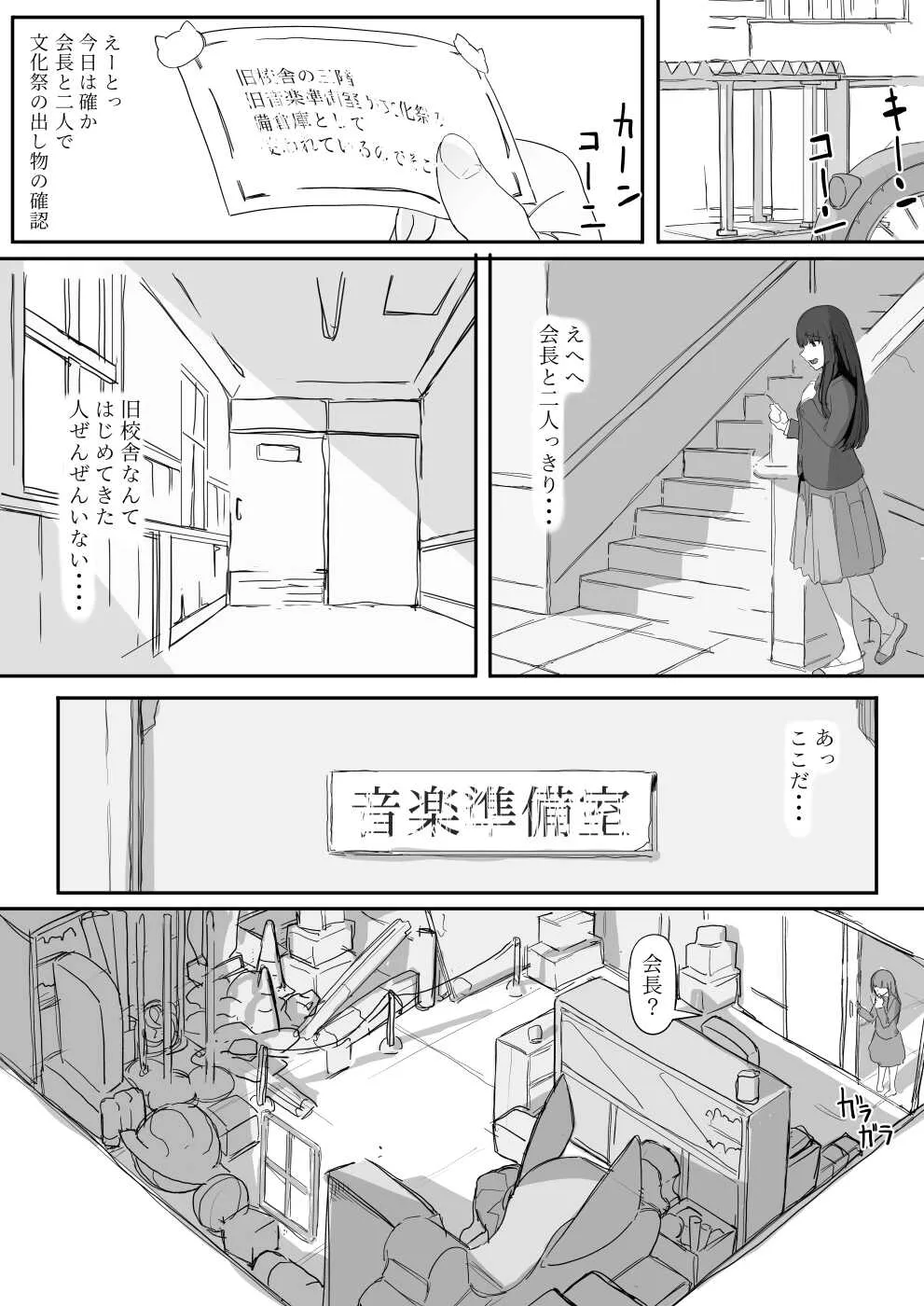 [調四季] ついてる_4