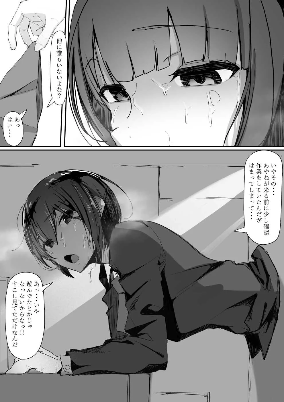 [調四季] ついてる_6
