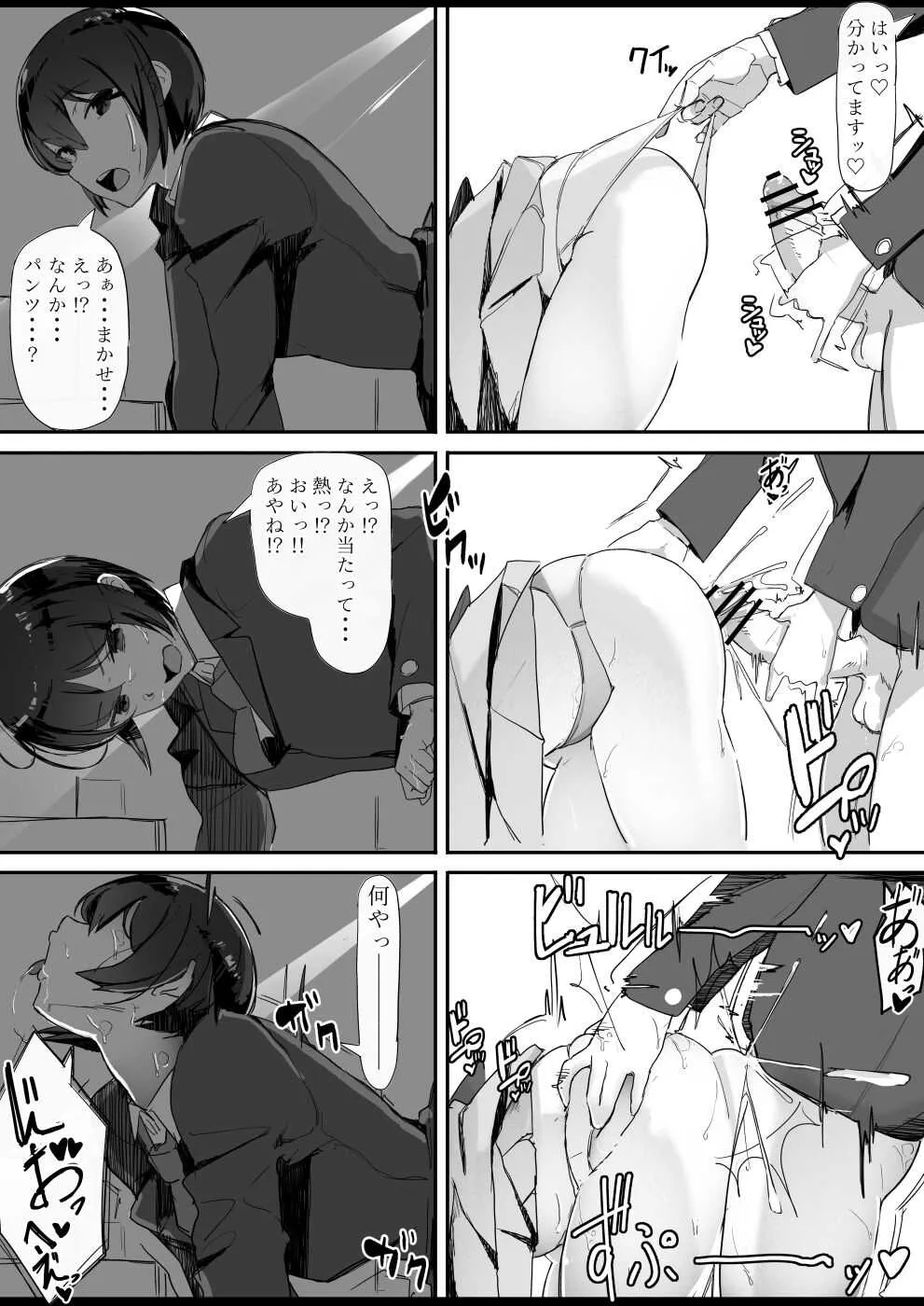 [調四季] ついてる_7