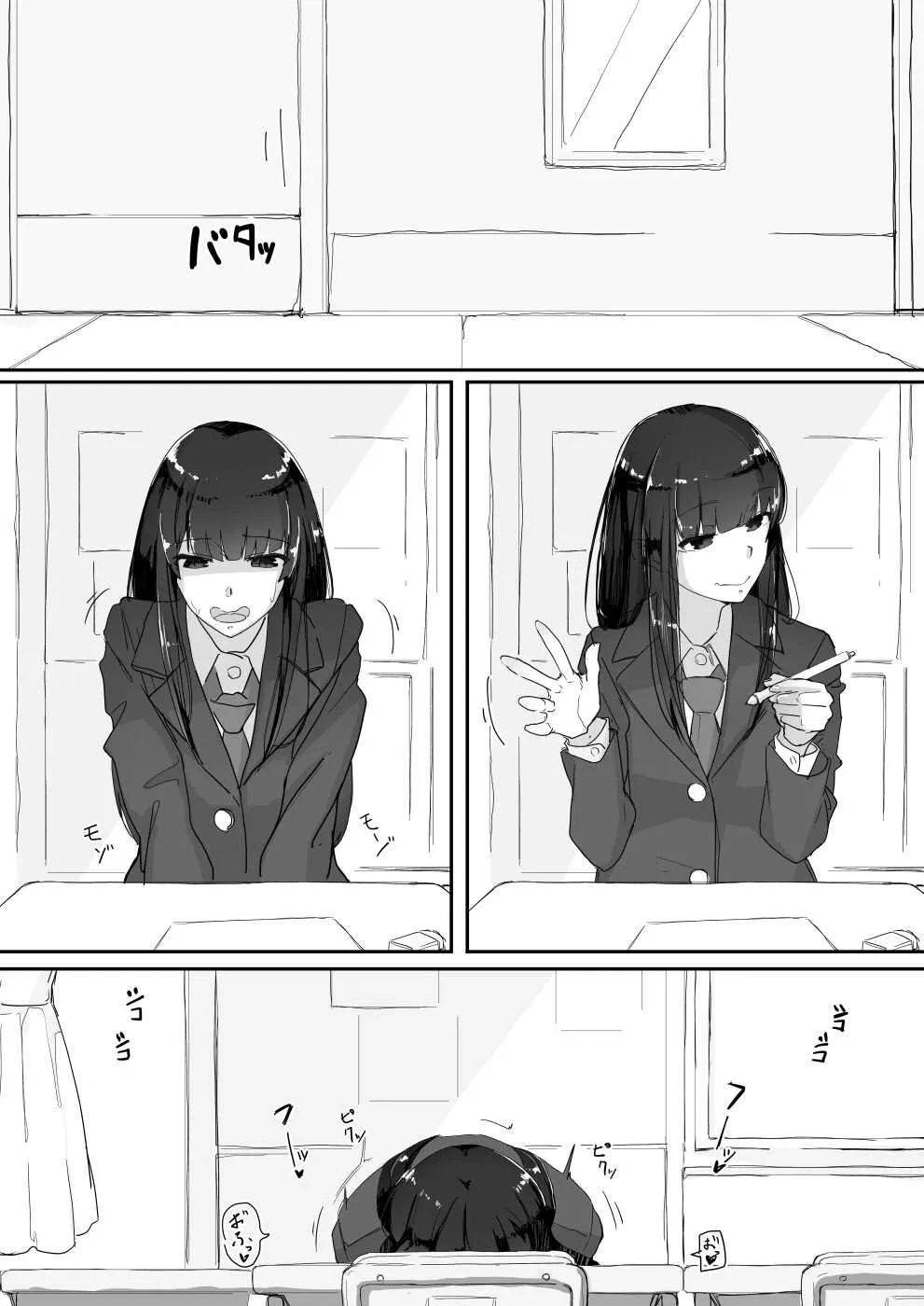 [調四季] ついてる_2