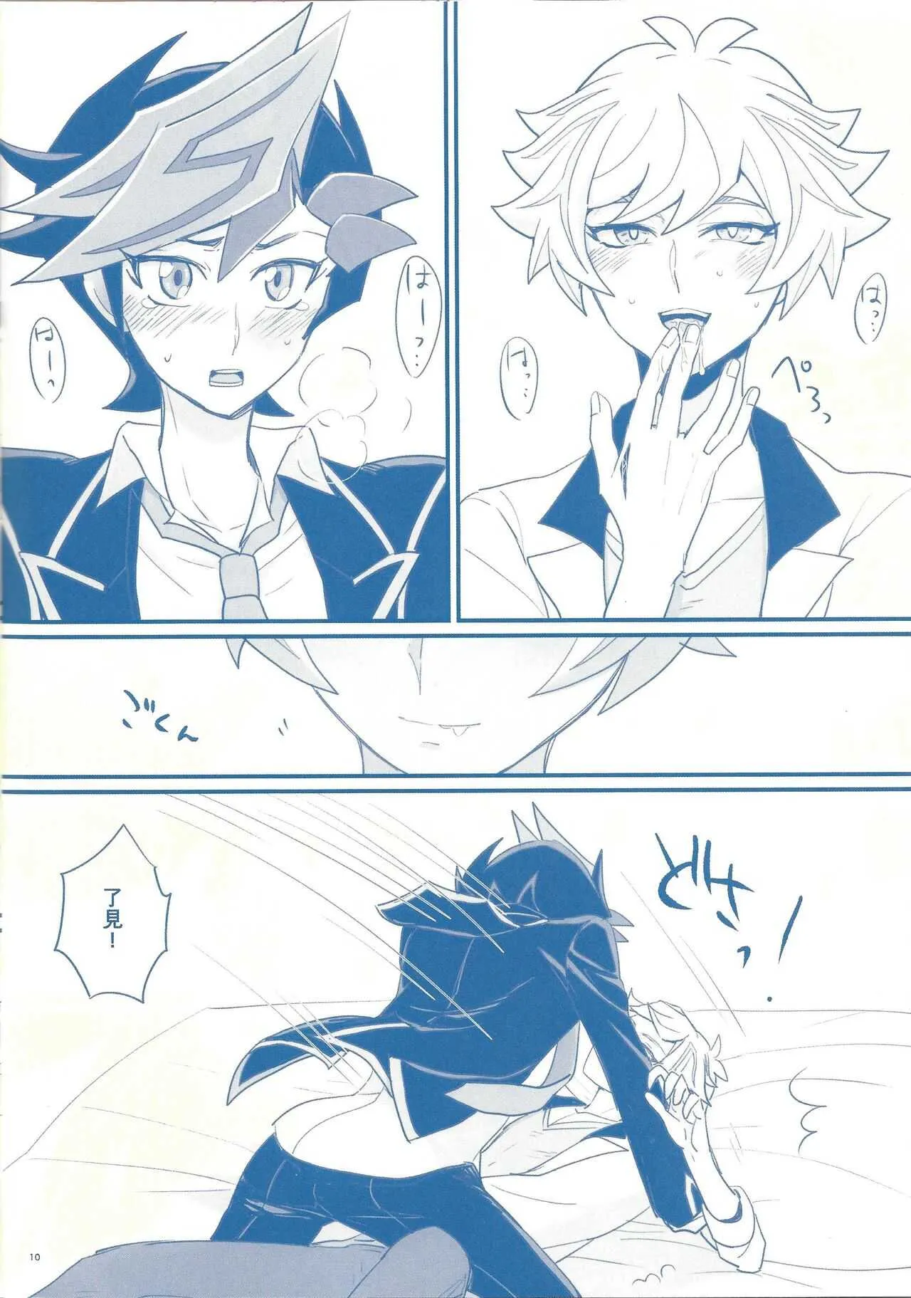(Sennen Battle Phase 24) [BrensainZ (Nagiku)] Gakkou de Oshiete Kurenai Koto (Yu-Gi-Oh! VRAINS)_6