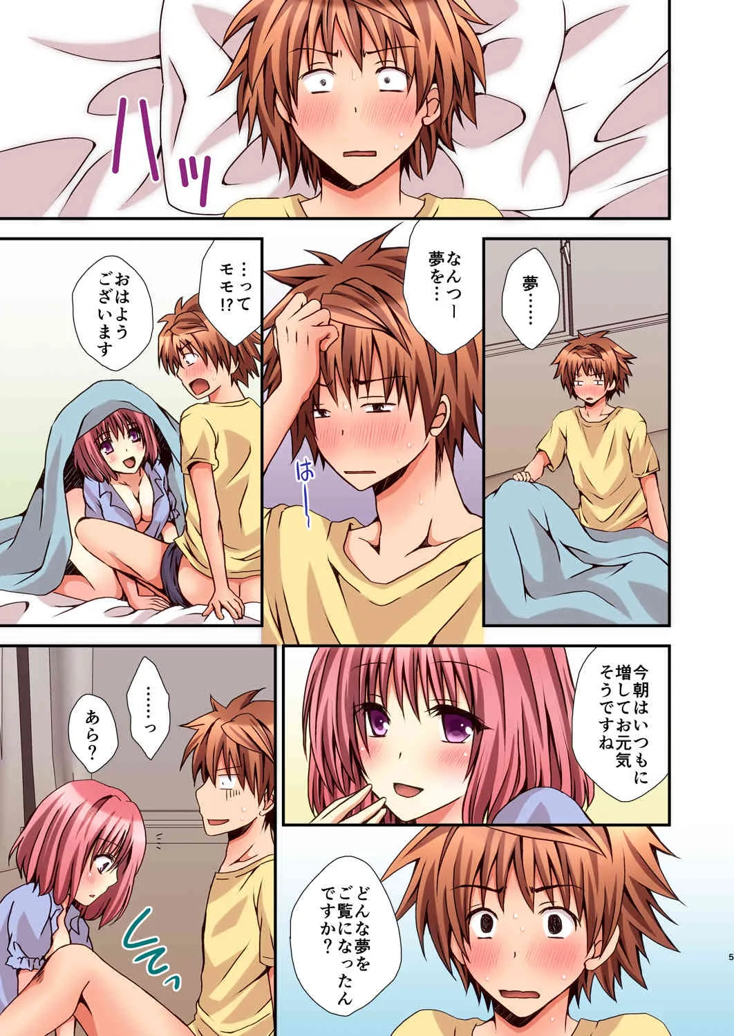 [氷月 (百乃木富夢)] リコSCOOP 2 (ToLOVEる-とらぶる-) [DL版]_5