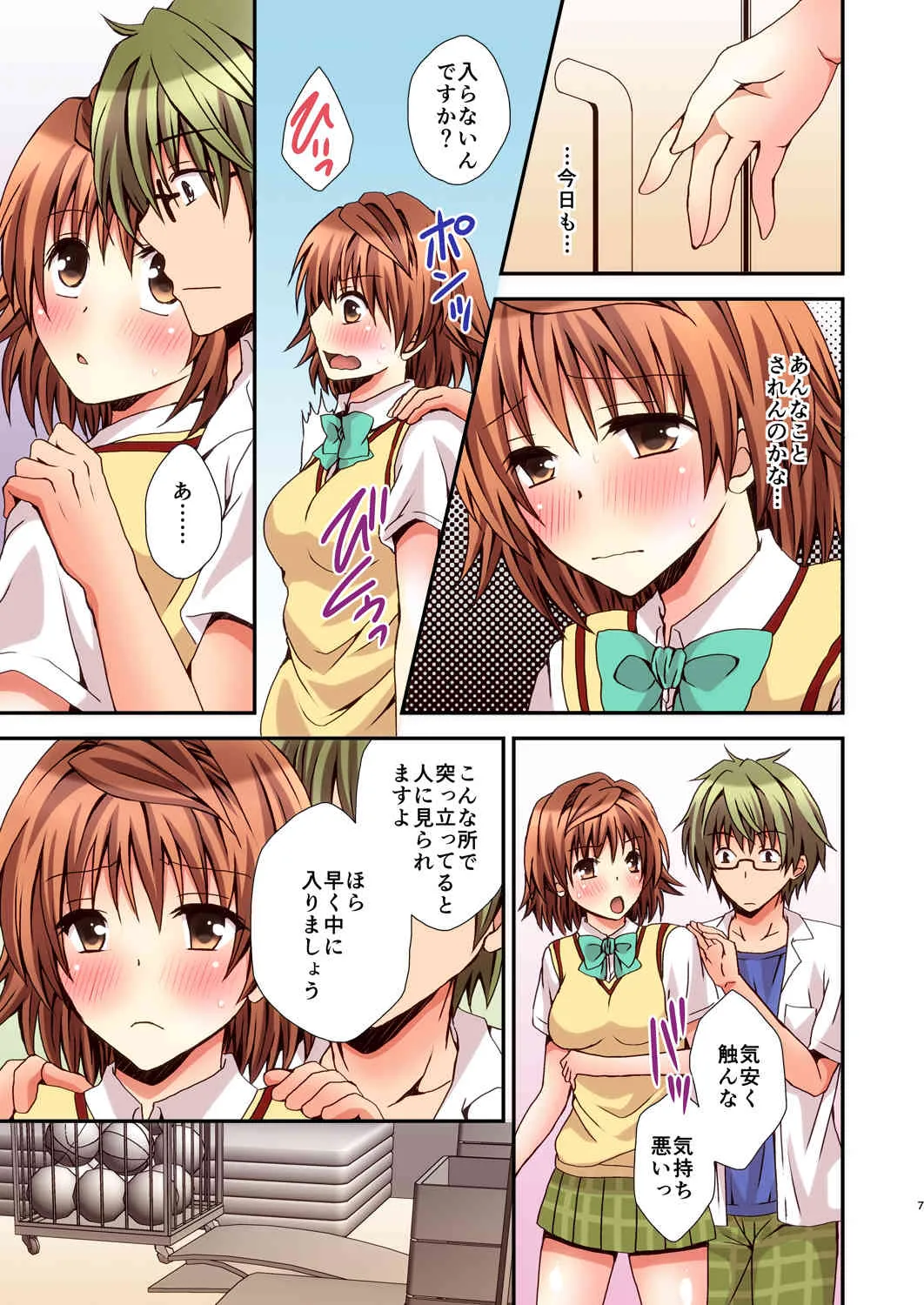 [氷月 (百乃木富夢)] リコSCOOP 2 (ToLOVEる-とらぶる-) [DL版]_7
