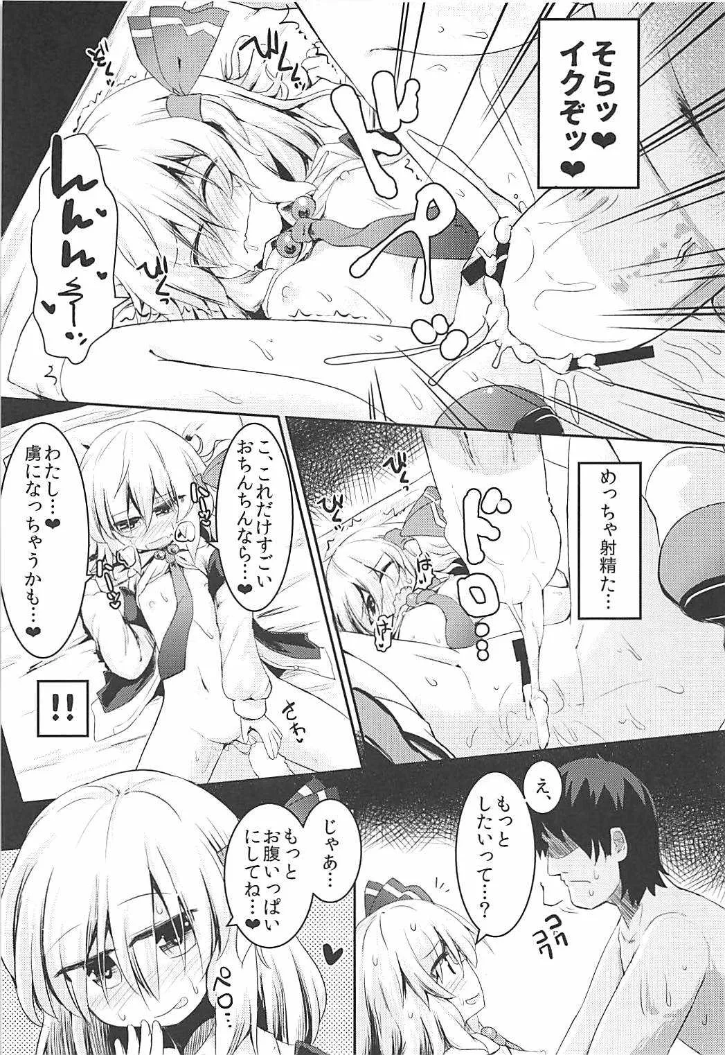 (C93) [らーめんらいす (らじー)] ぷれだとりぃッ (東方Project)_8