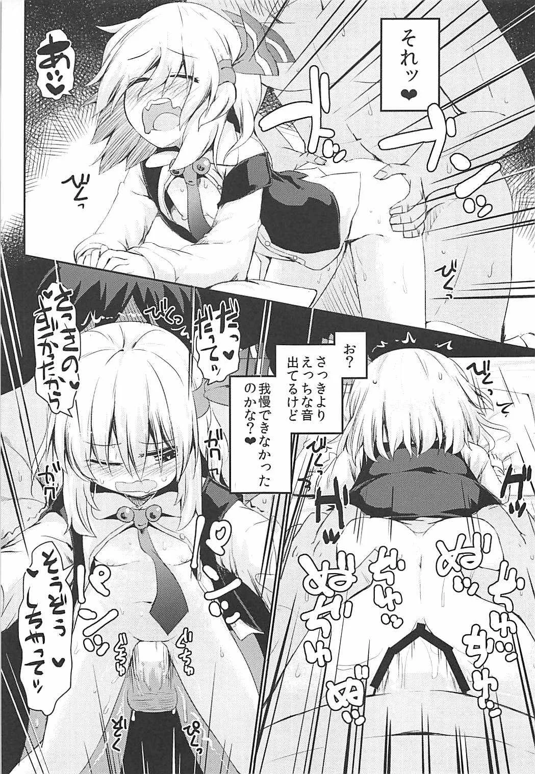 (C93) [らーめんらいす (らじー)] ぷれだとりぃッ (東方Project)_9