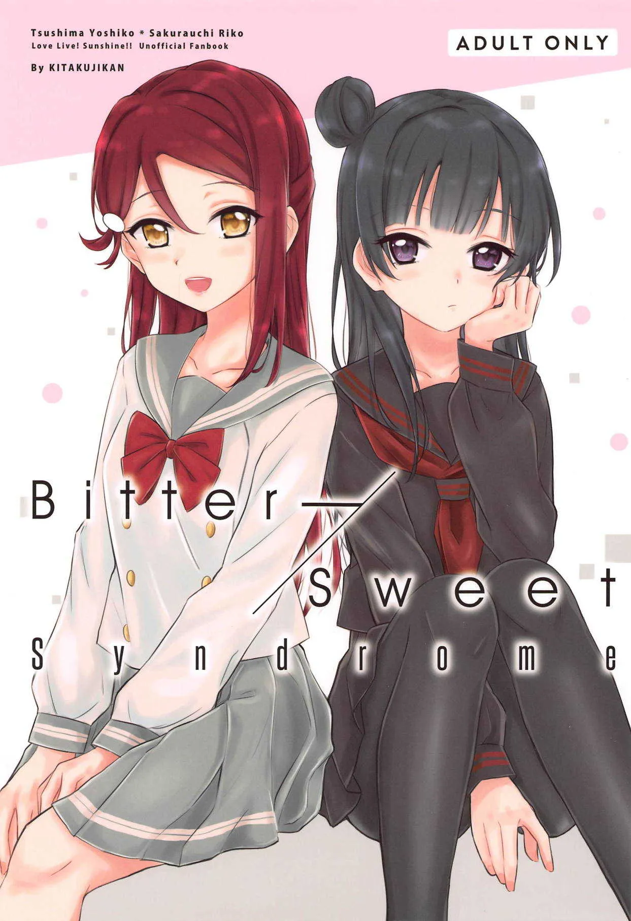 (C95) [帰宅時間 (きたく)] Bitter Sweet Syndrome (ラブライブ! サンシャイン!!)