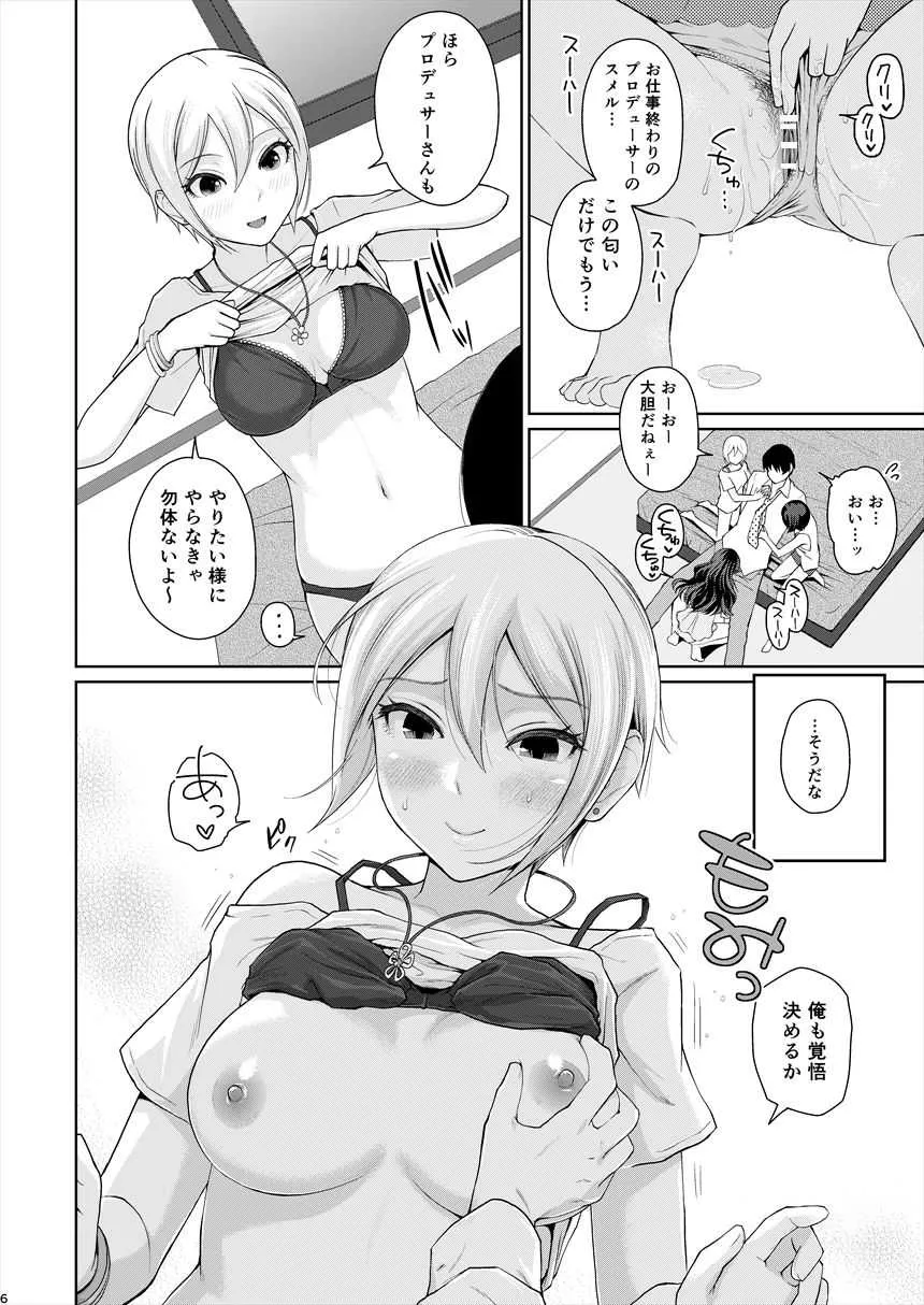 [江☆浪漫工房 (江戸川浪漫)] XXX～3人まとめてPさんの恋人でいいよね～ (アイドルマスター シンデレラガールズ) [DL版]_5