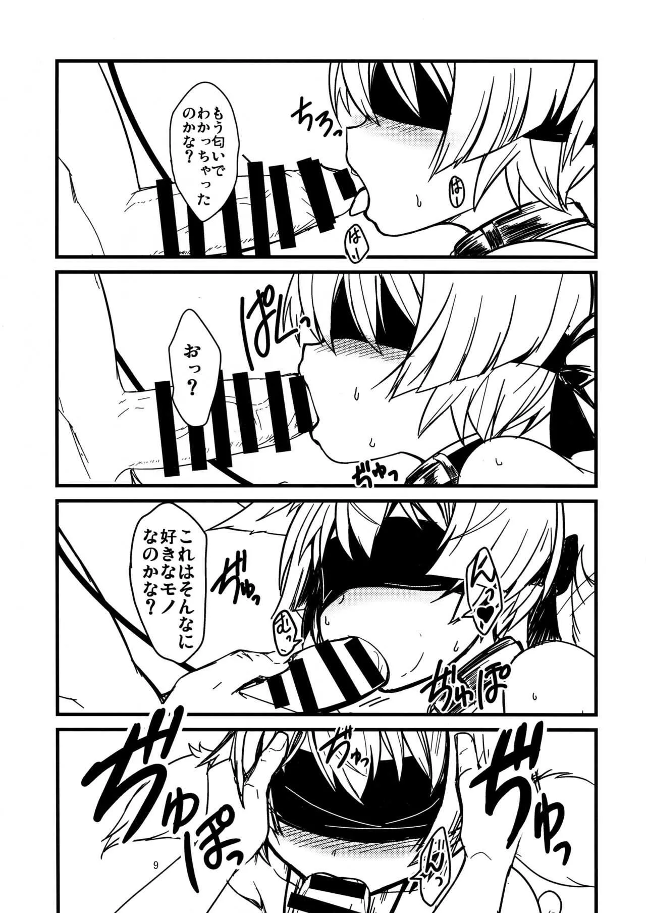 (C95) [端末異常 (BadHanD)] 白狐の杜其の拾壱_9