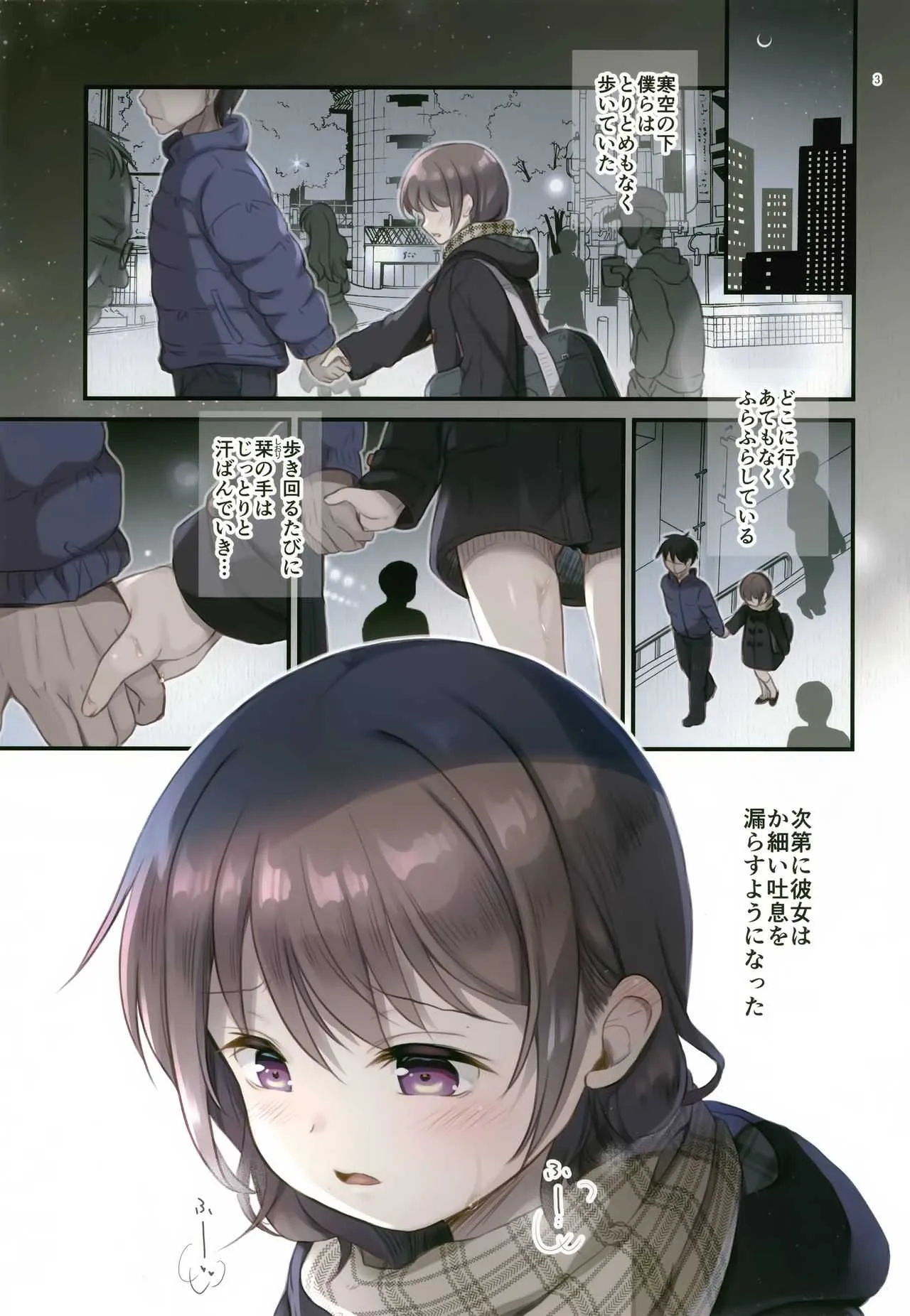 (C95) [たまかけ屋 (たまかけ)] JC×緊縛×露出_3