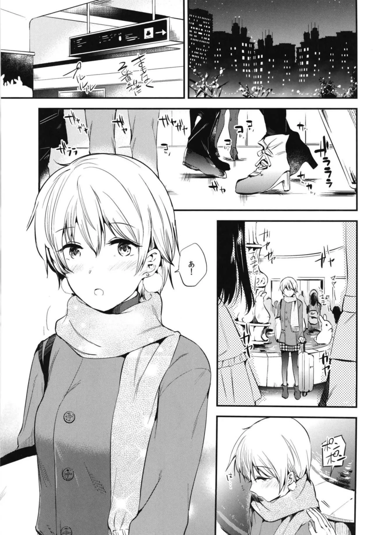 (C93) [でぃえすおー (ももこ)] Sweet Love_2