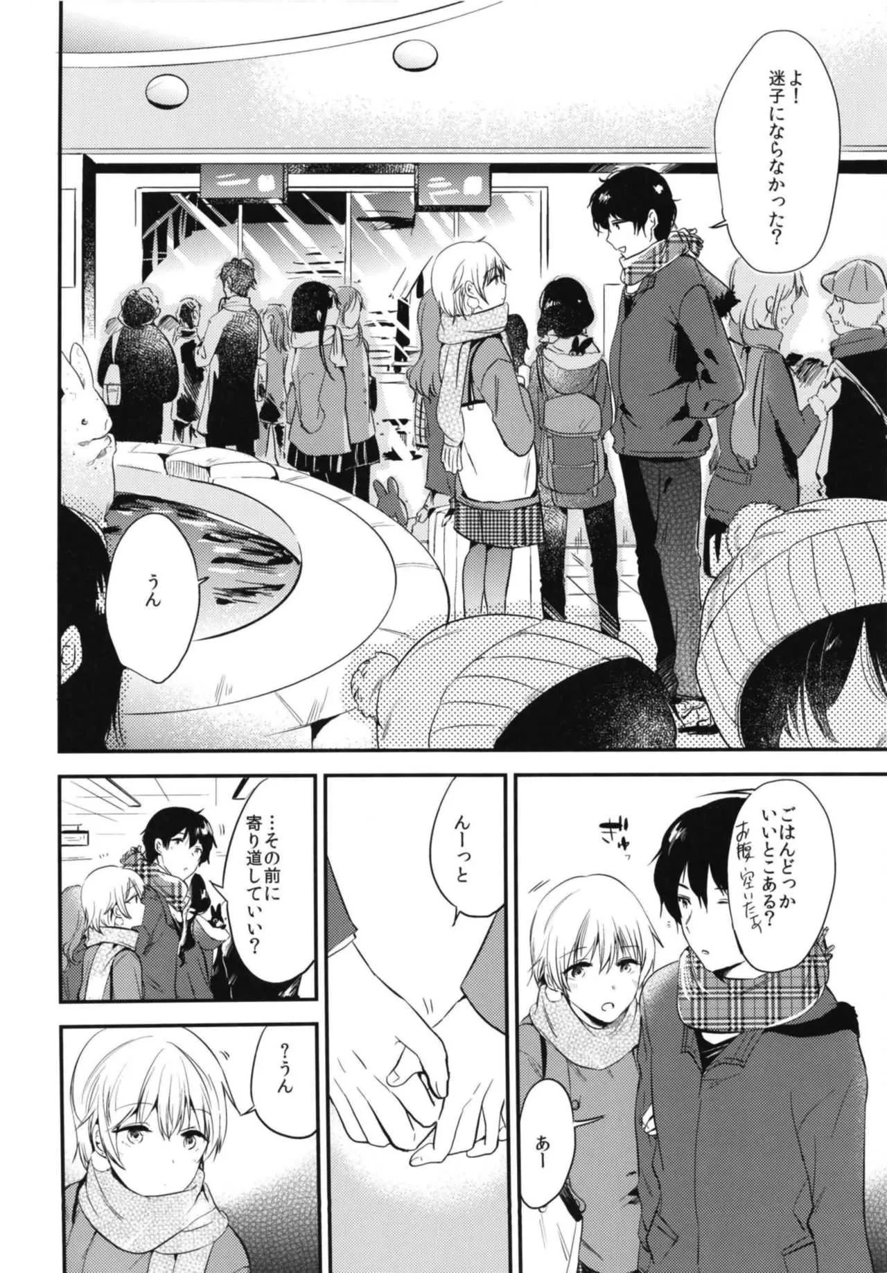 (C93) [でぃえすおー (ももこ)] Sweet Love_3