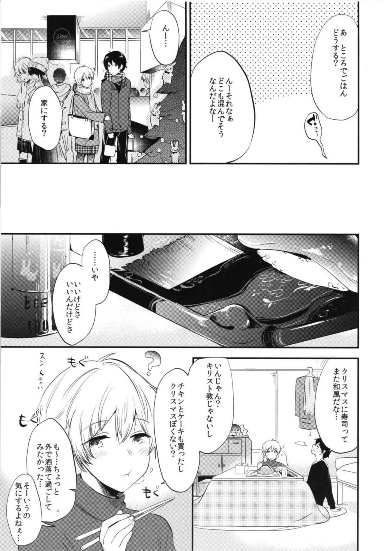 (C93) [でぃえすおー (ももこ)] Sweet Love_6