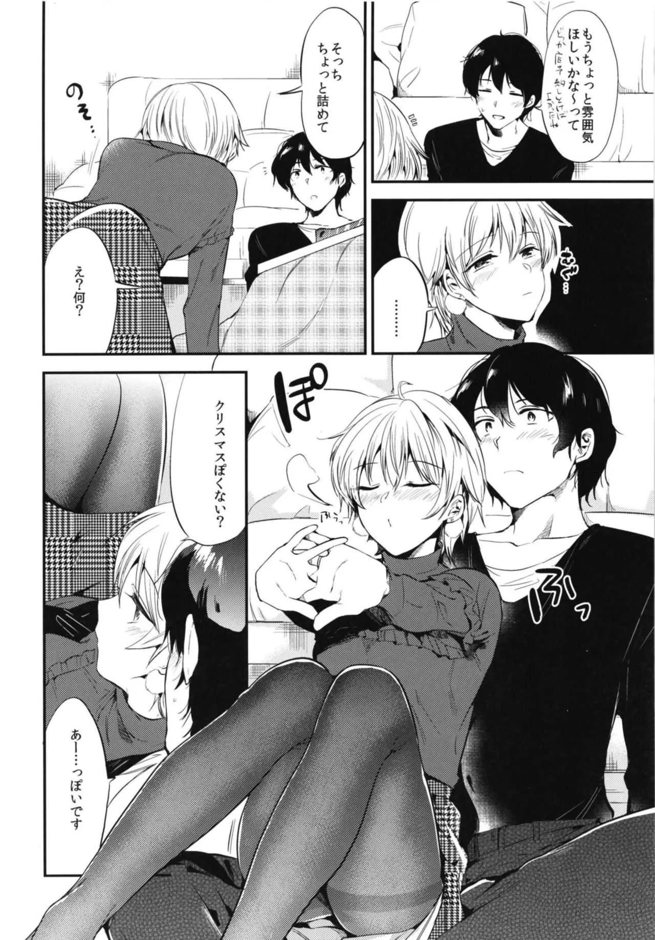 (C93) [でぃえすおー (ももこ)] Sweet Love_7