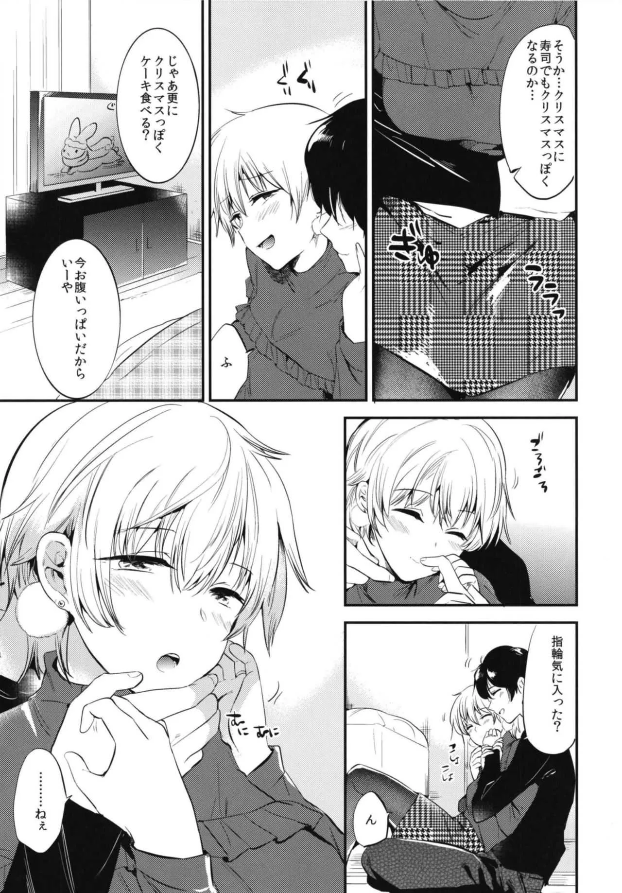 (C93) [でぃえすおー (ももこ)] Sweet Love_8