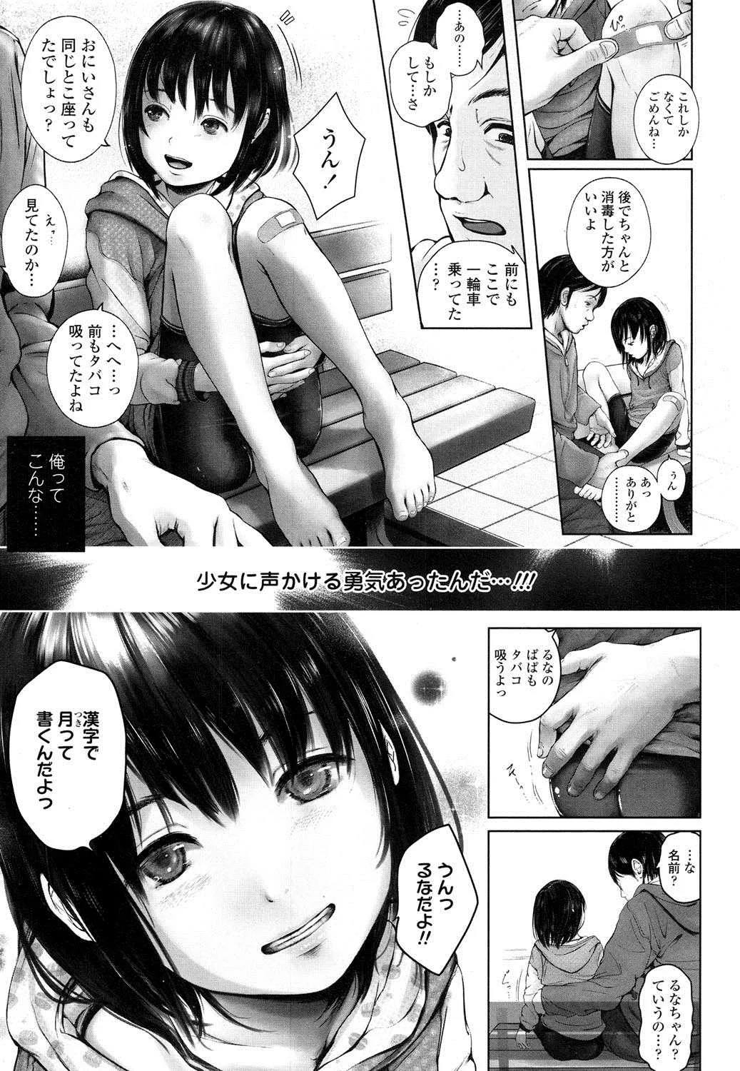 COMIC LO 2016年8月号 [DL版]_4