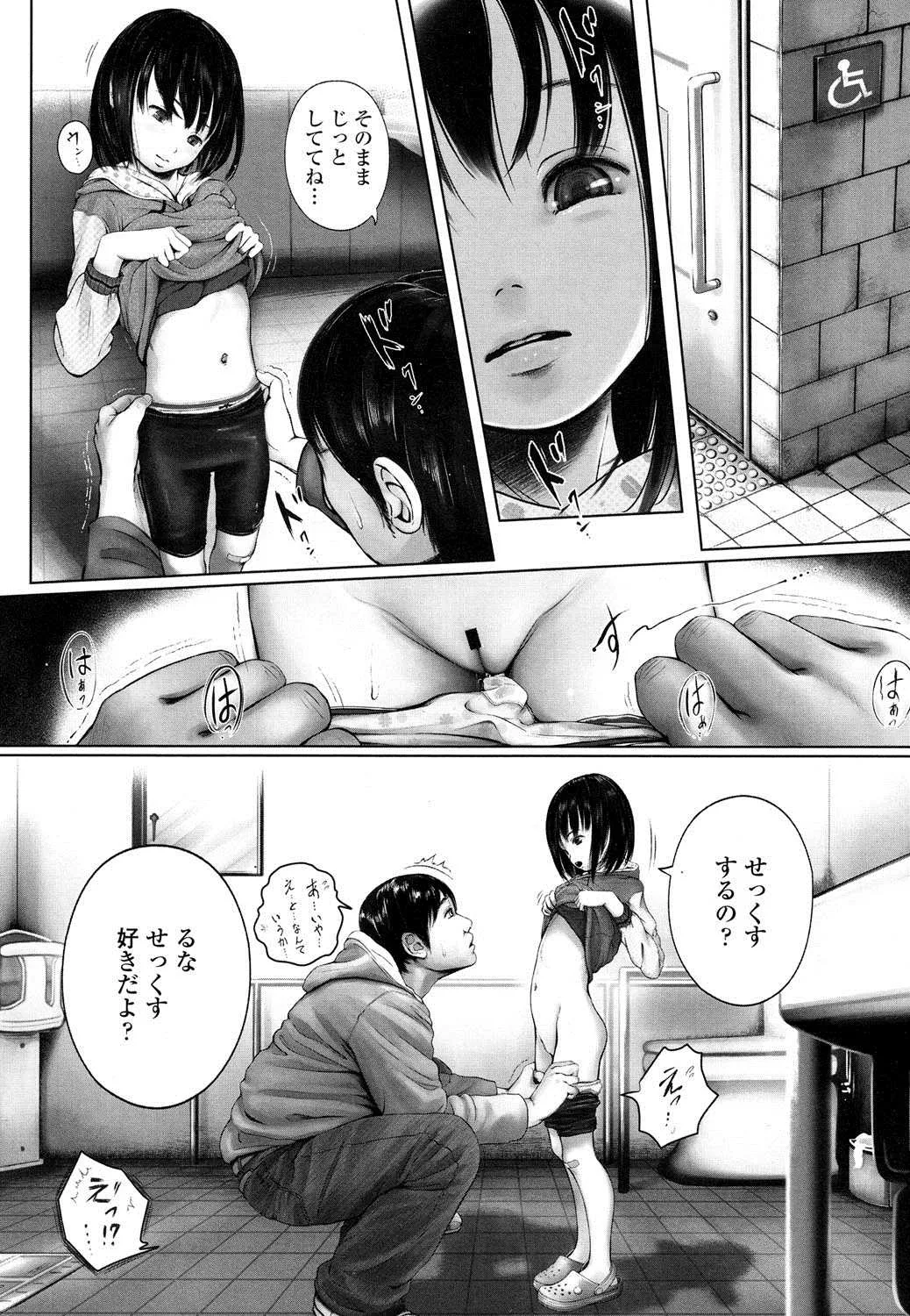 COMIC LO 2016年8月号 [DL版]_7