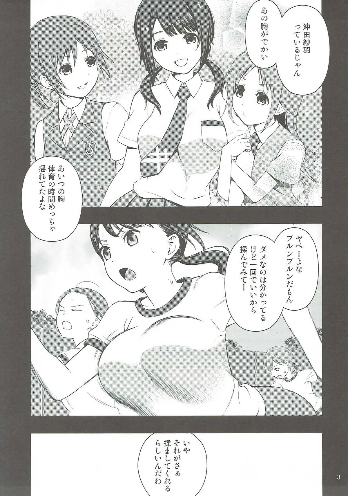 [山田一族。 (もきゅ、袋小路)] しょうがないなぁ (TARI TARI)_2
