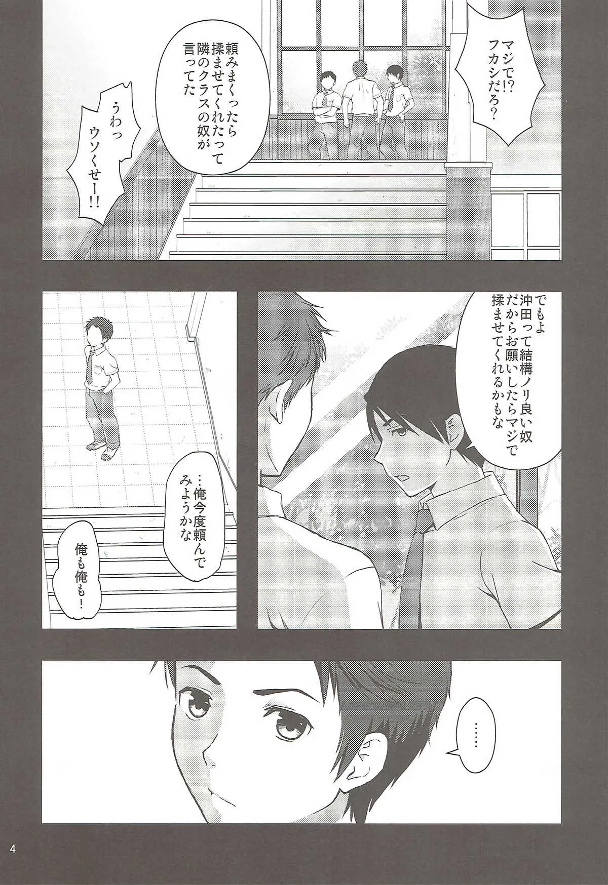 [山田一族。 (もきゅ、袋小路)] しょうがないなぁ (TARI TARI)_3