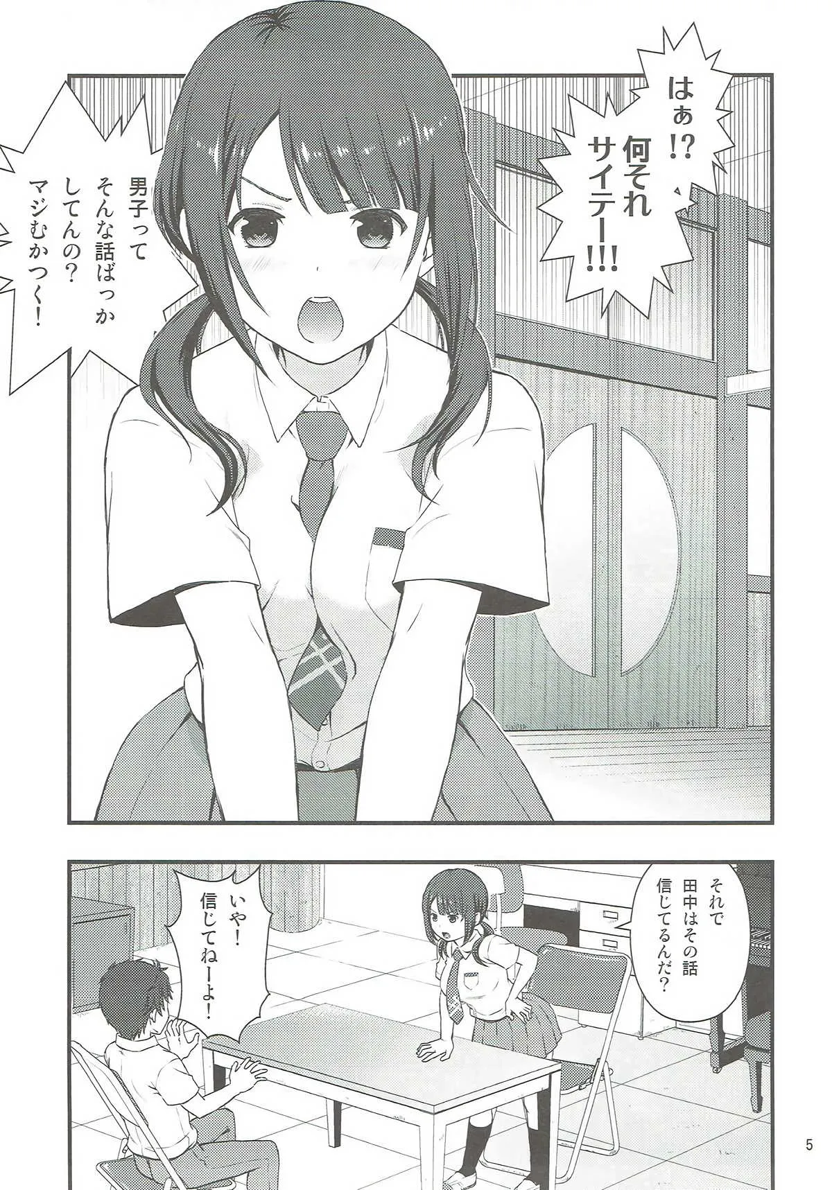 [山田一族。 (もきゅ、袋小路)] しょうがないなぁ (TARI TARI)_4