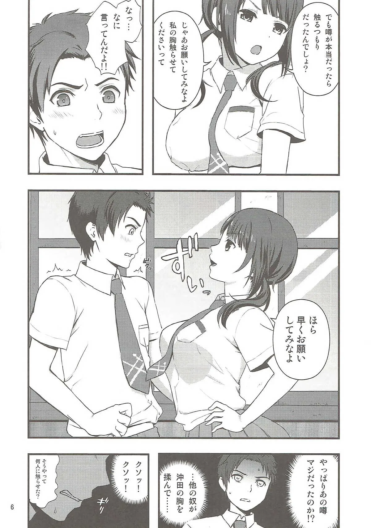 [山田一族。 (もきゅ、袋小路)] しょうがないなぁ (TARI TARI)_5