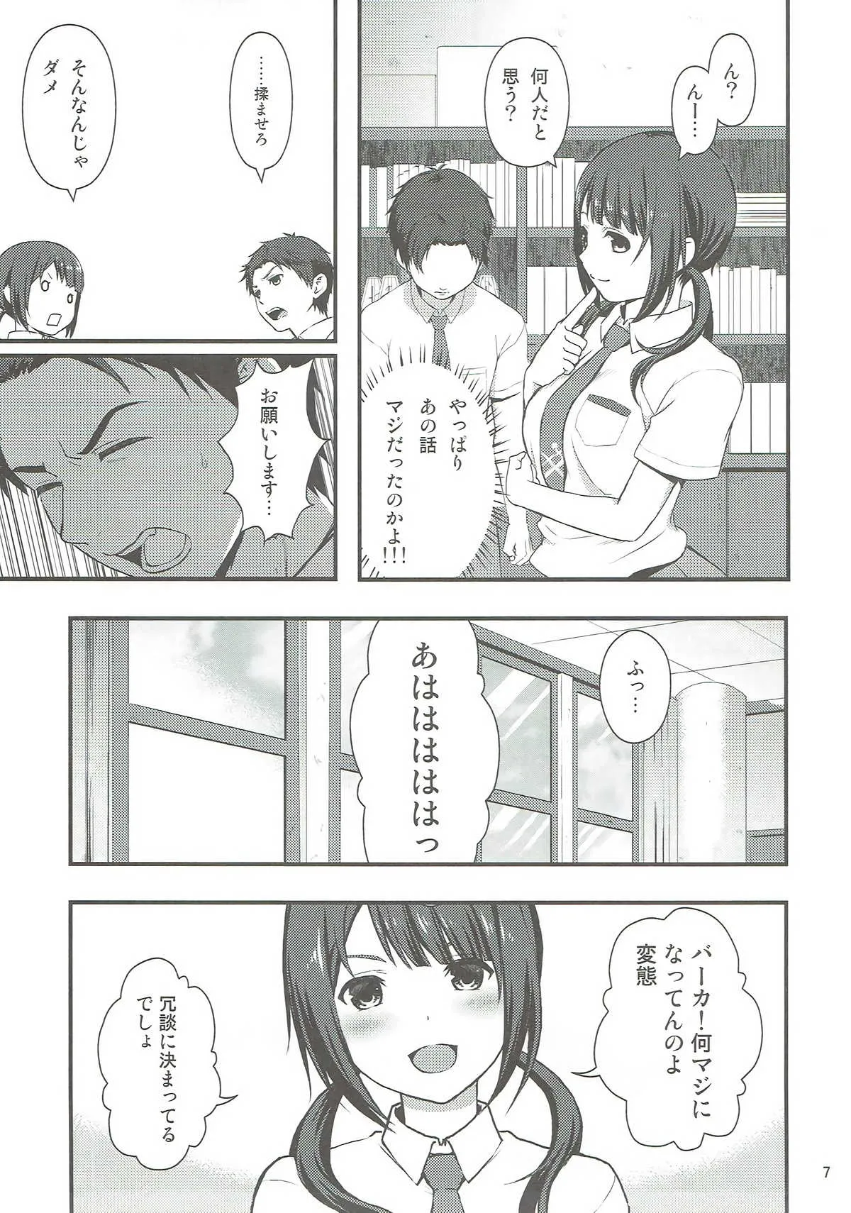 [山田一族。 (もきゅ、袋小路)] しょうがないなぁ (TARI TARI)_6