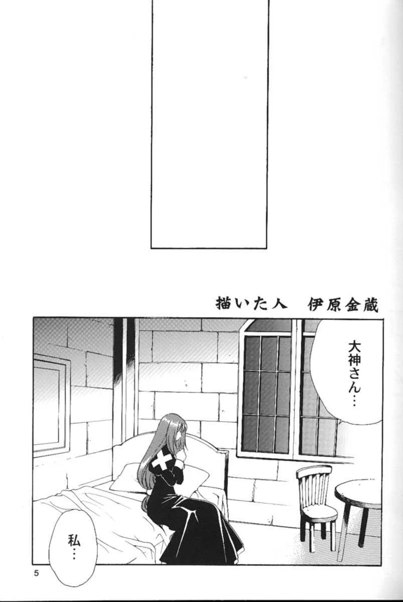 (C60) [NIKKA (伊原金蔵)] 巴里歌劇団出張所 (サクラ大戦3)_2