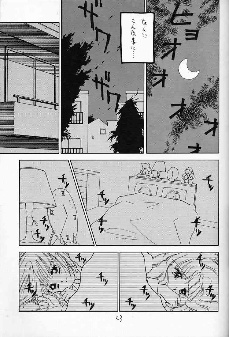 [ぢたま企画] ちょこみるく 4