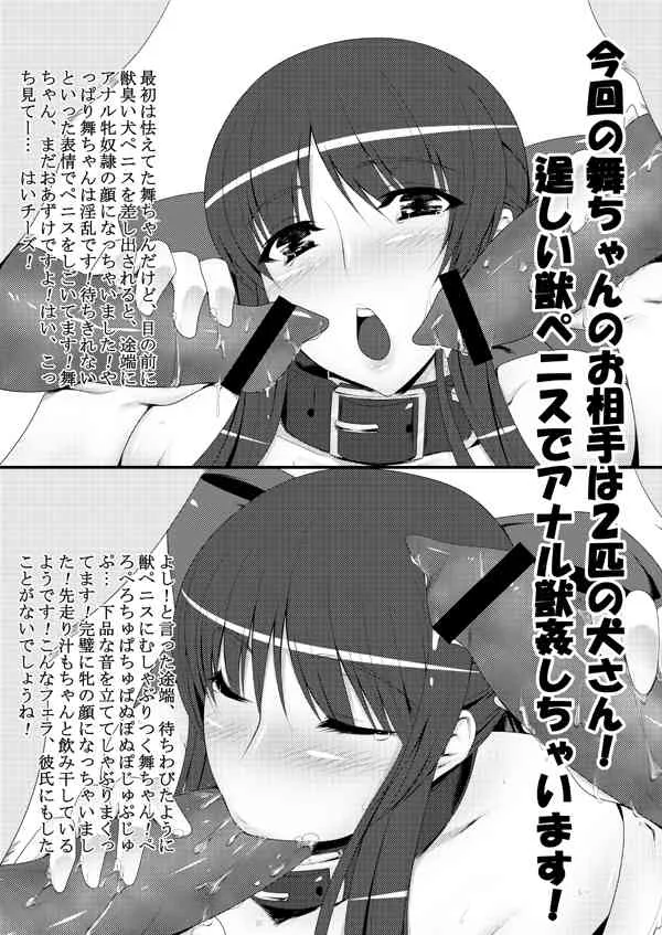 [涙穴庵 (涙目)] 穴る舞 番外編 (カノン)_5