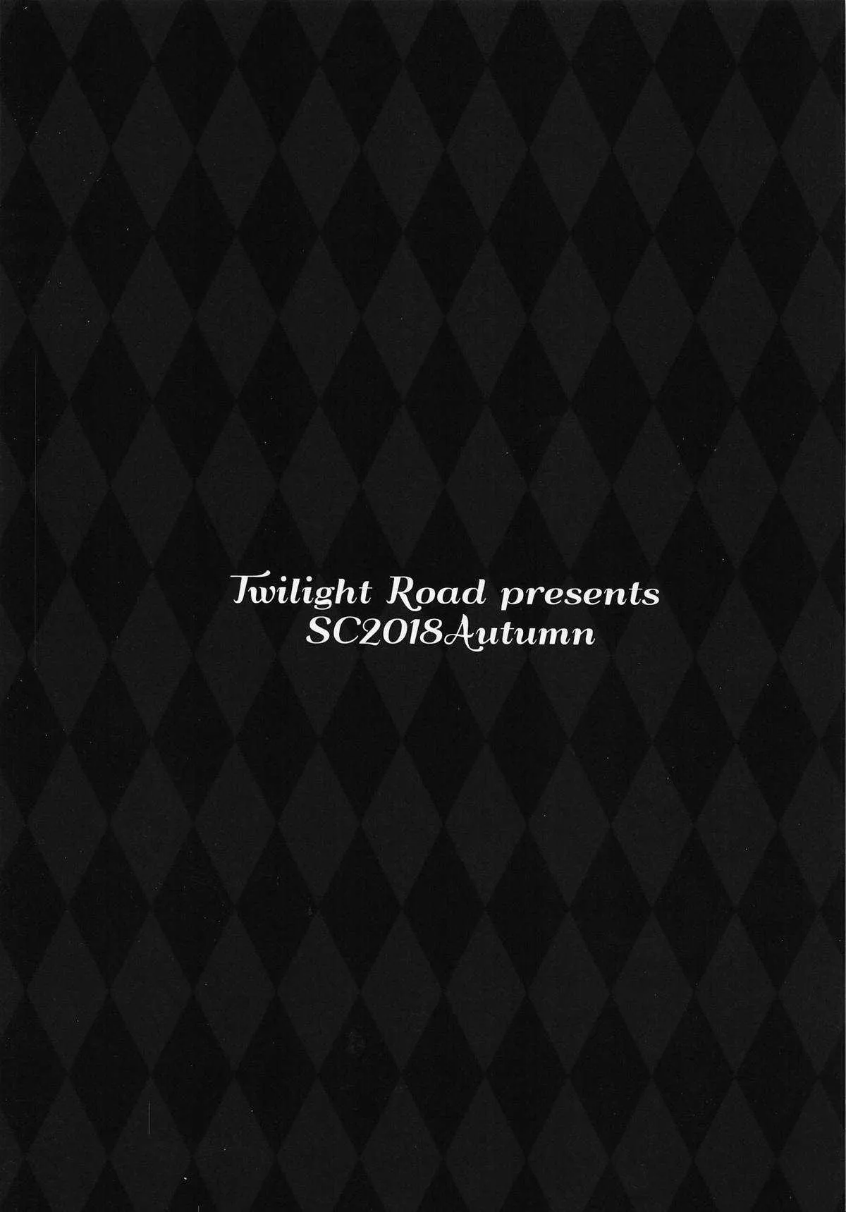 (サンクリ2018 Autumn) [Twilight Road (ともー)] お仕置きですよ、センパイ (Fate/Grand Order)_10