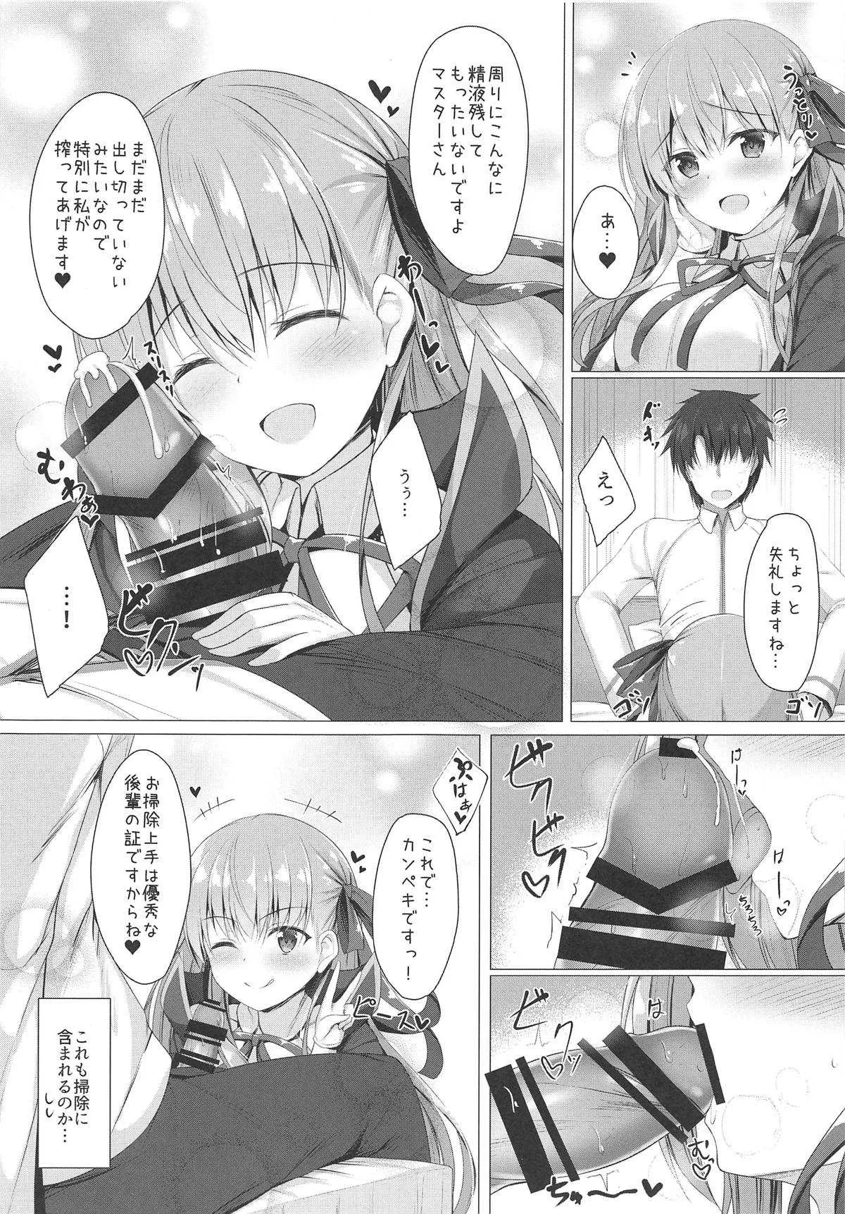(サンクリ2018 Autumn) [Twilight Road (ともー)] お仕置きですよ、センパイ (Fate/Grand Order)_4