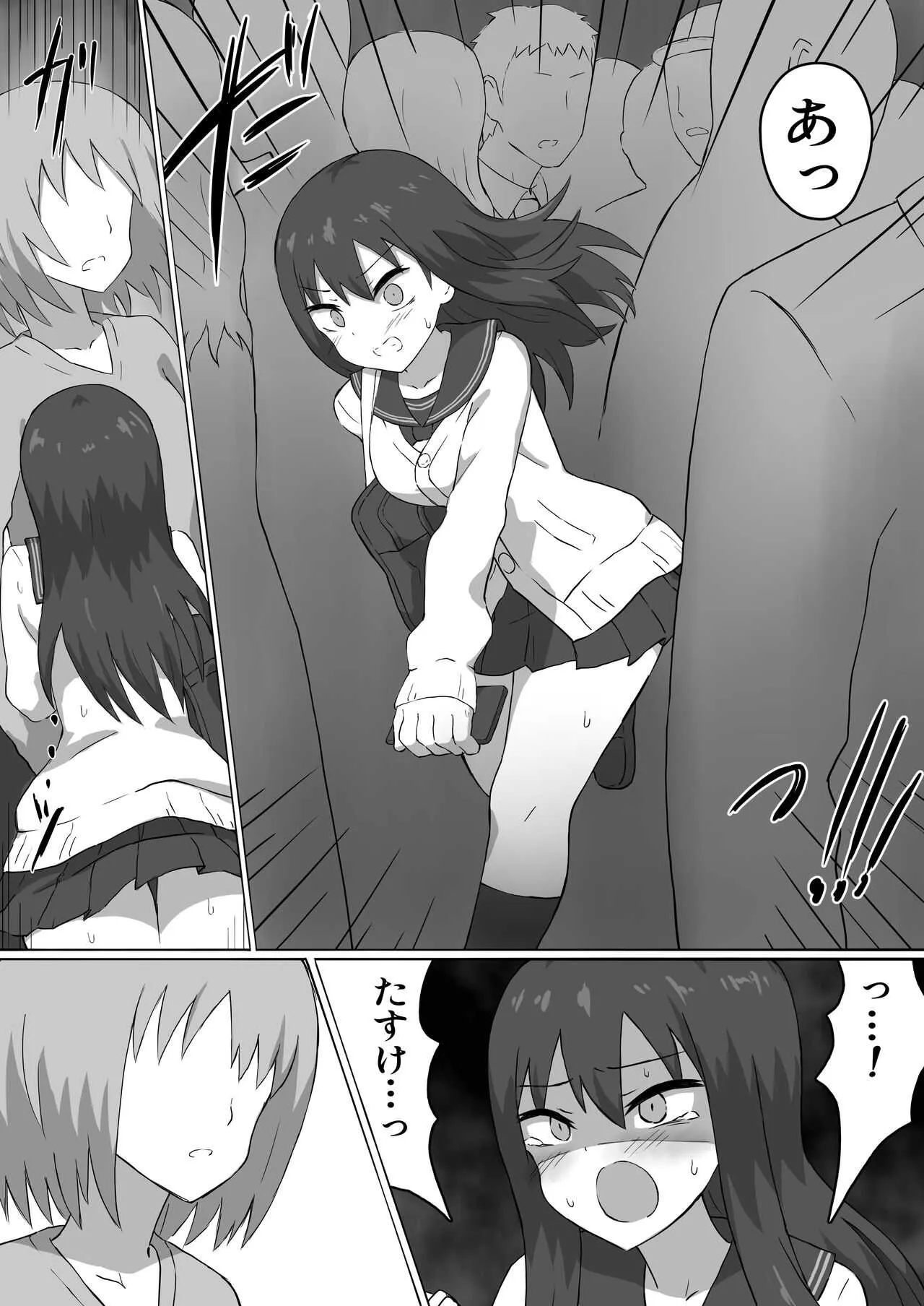 [ばななのかわ (まったん)] 痴漢電車