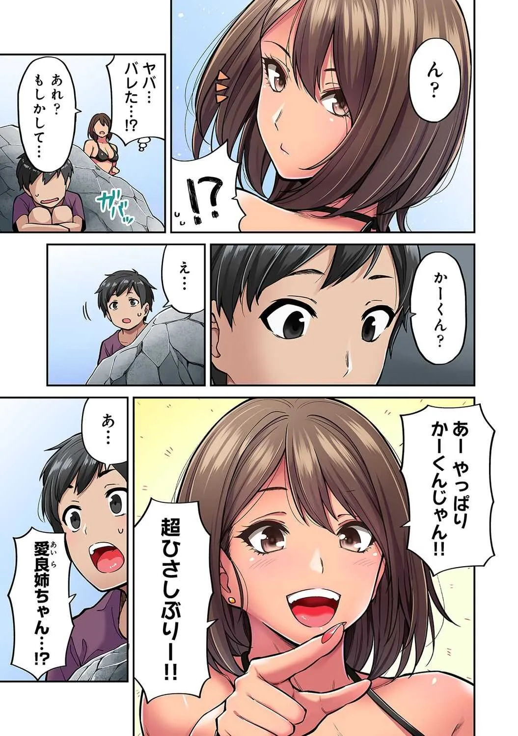 [庄司二号] 憧れの姉ちゃんがギャルになって帰ってきた夏休み 第1話 (COMIC アナンガ・ランガ Vol.61)