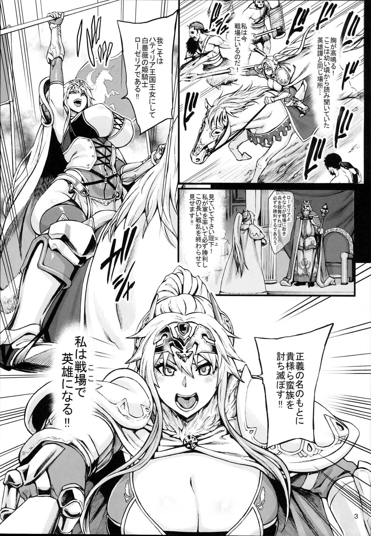 (C93) [青豆腐 (ねろましん)] 敗惨姫騎士_5