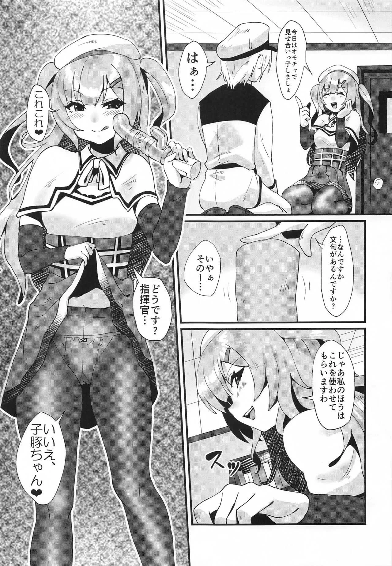 (C97) [Sister Mytory (右の人みつる)] 見せ合いっこしませんか? (アズールレーン)_3